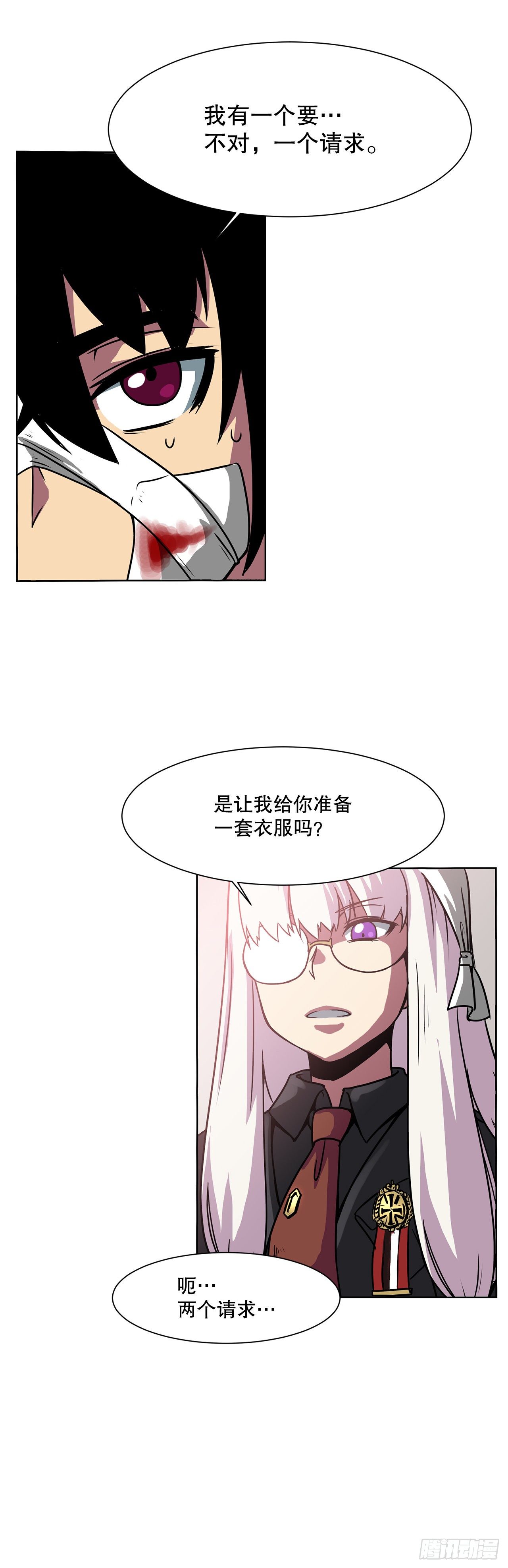 3.拯救-第4话