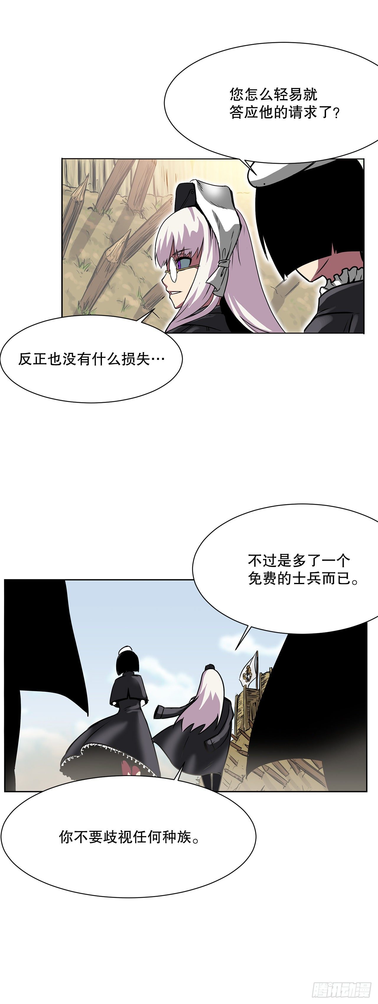 3.拯救-第4话