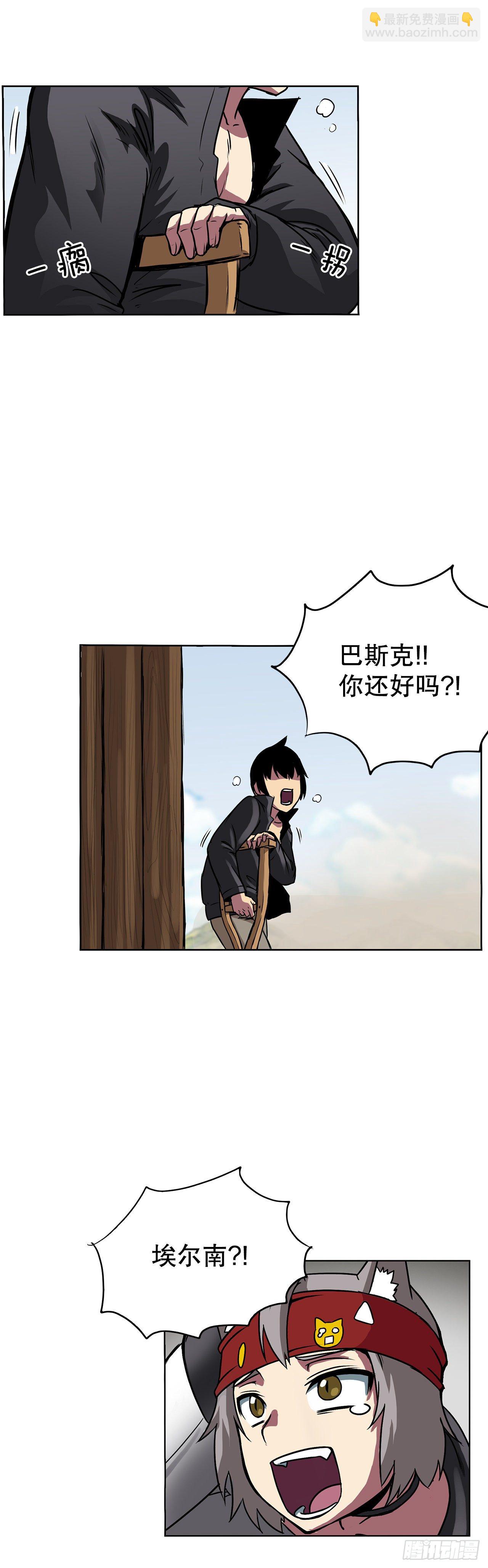 3.拯救-第4话