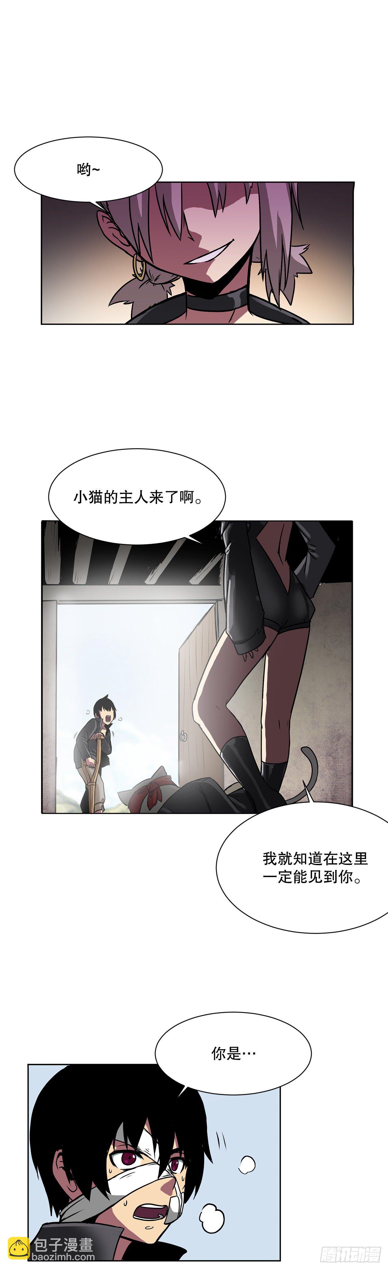 3.拯救-第4话