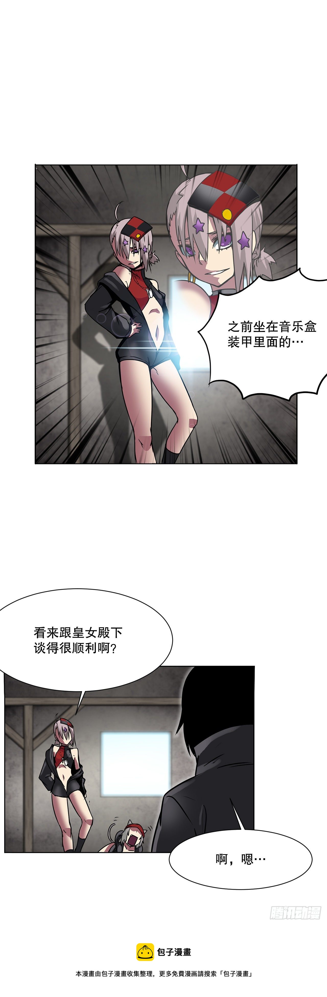 3.拯救-第4话