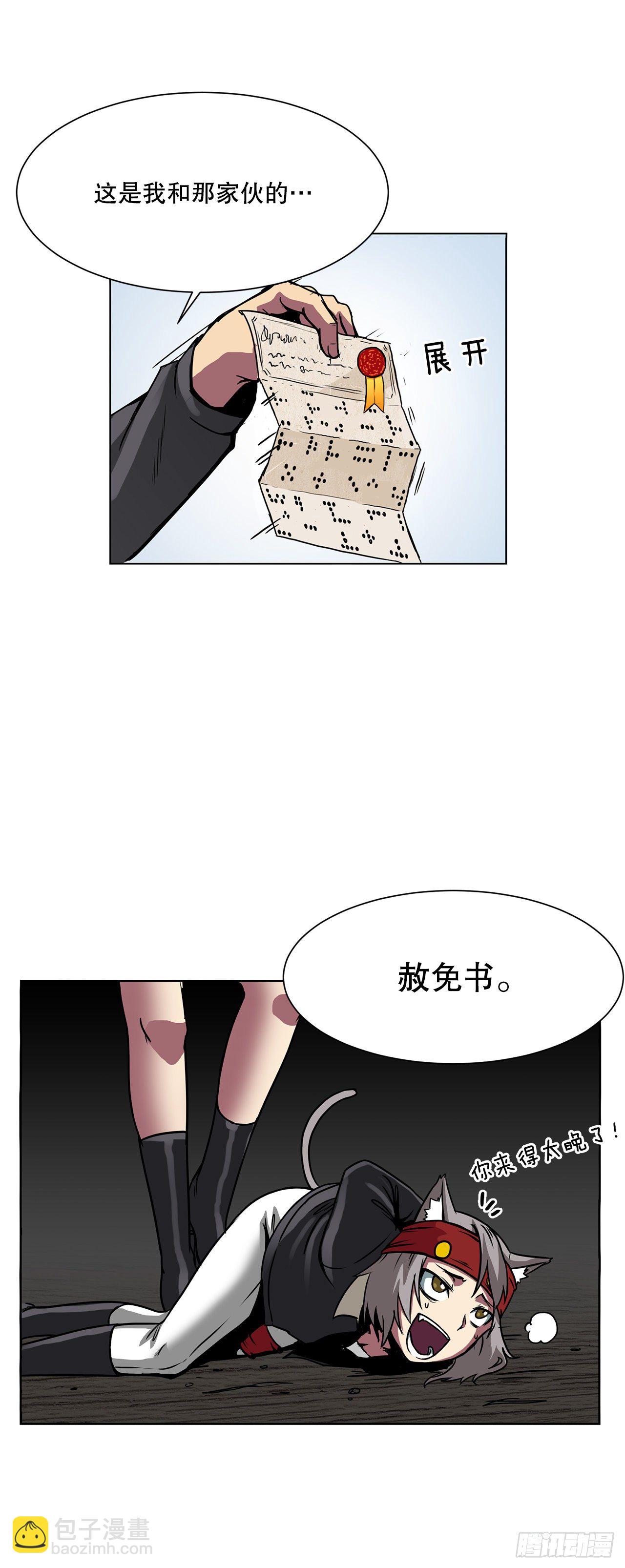 3.拯救-第4话