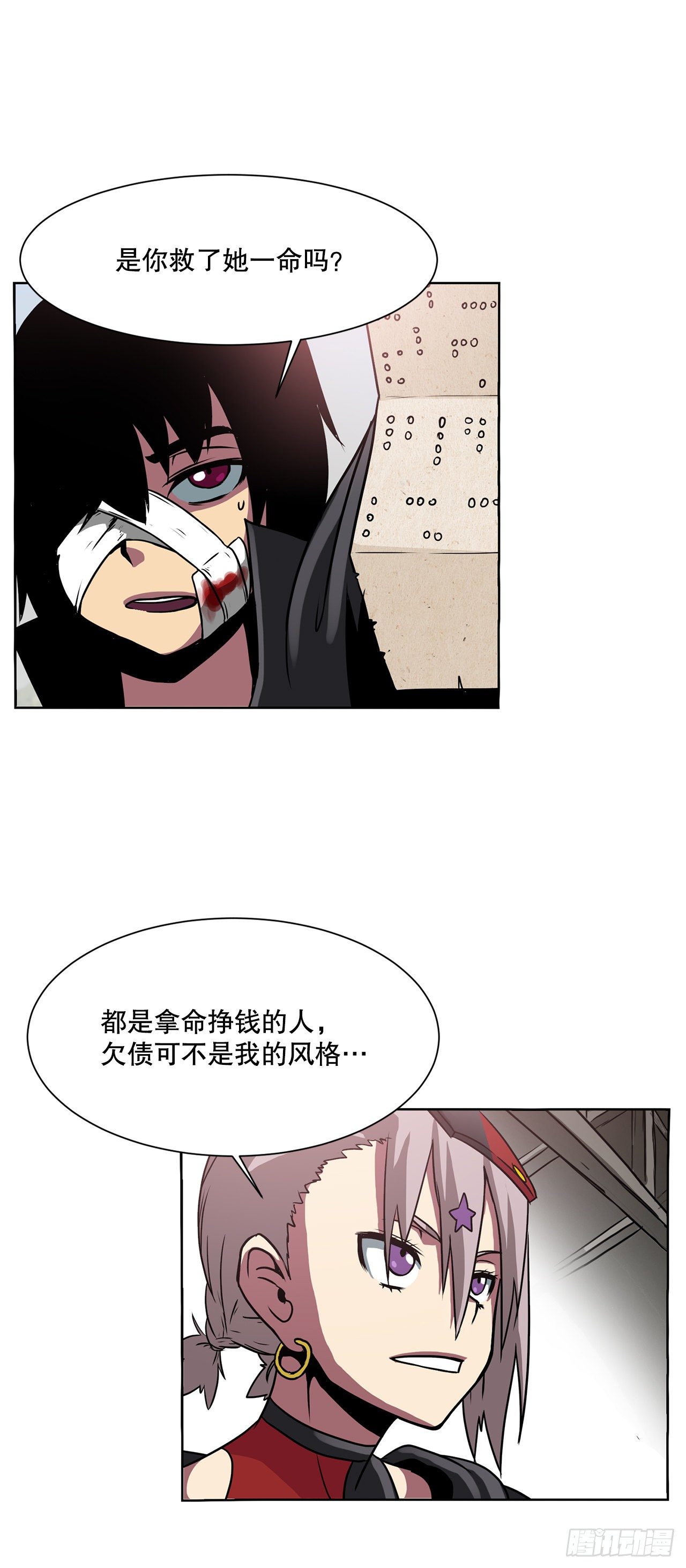 3.拯救-第4话