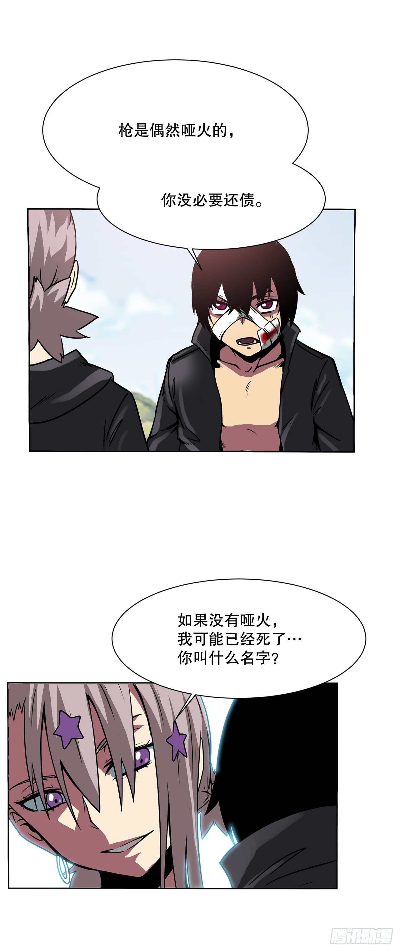3.拯救-第4话