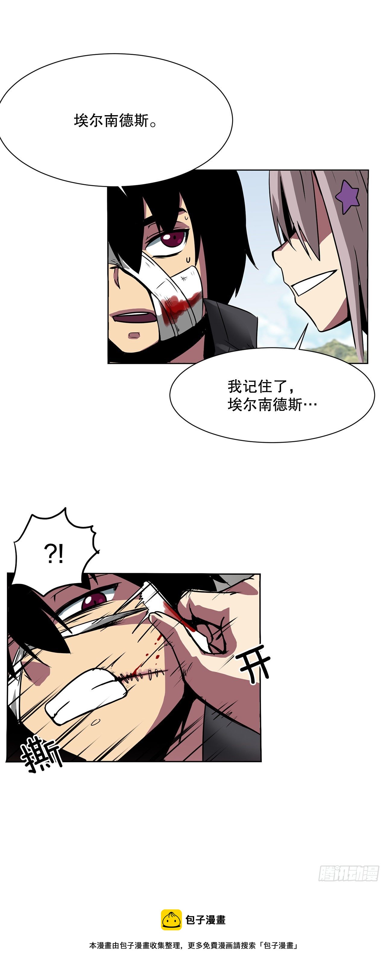 3.拯救-第4话