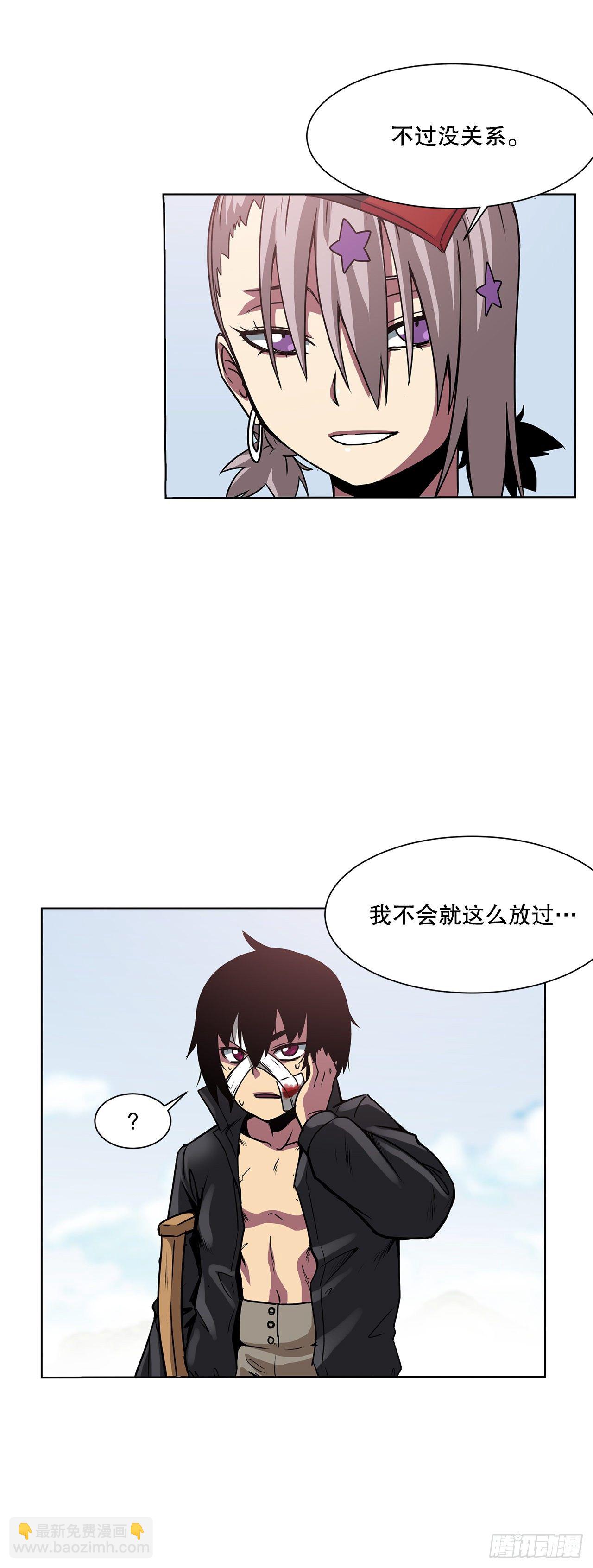 3.拯救-第4话