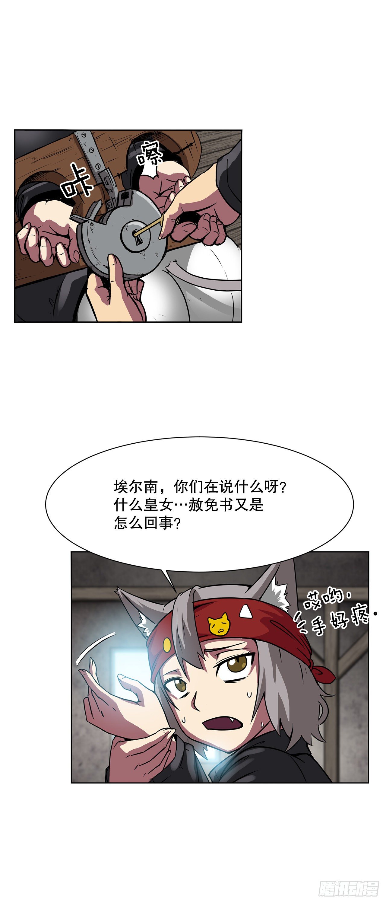 3.拯救-第4话