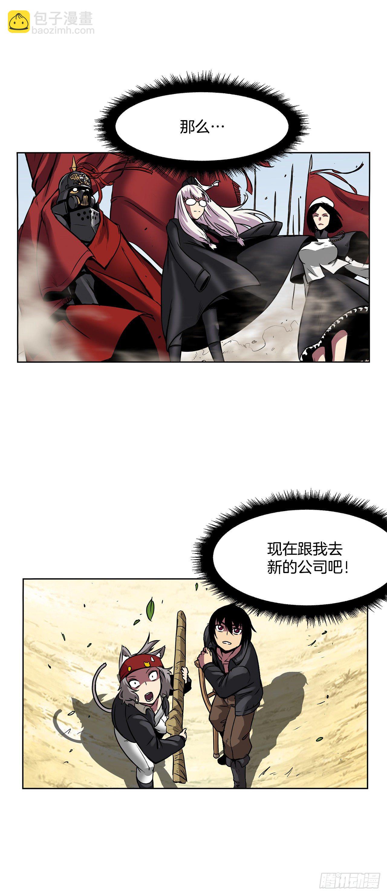 3.拯救-第4话