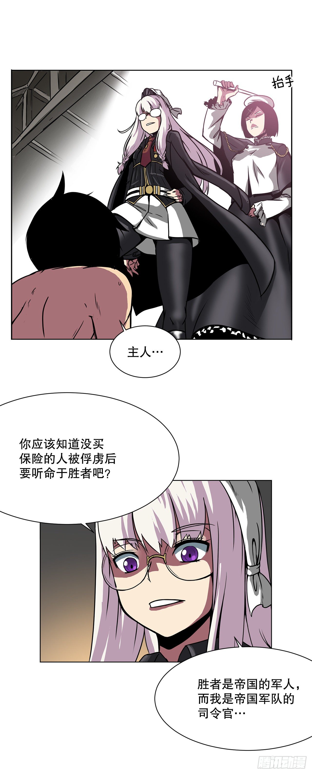 3.拯救-第4话