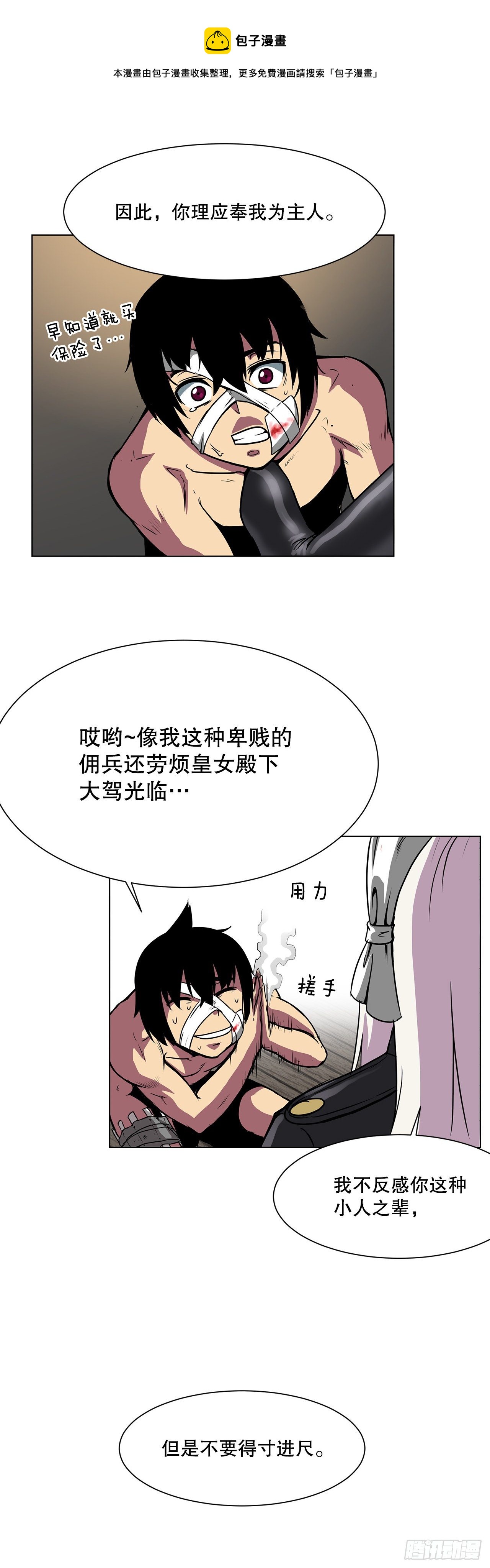 3.拯救-第4话