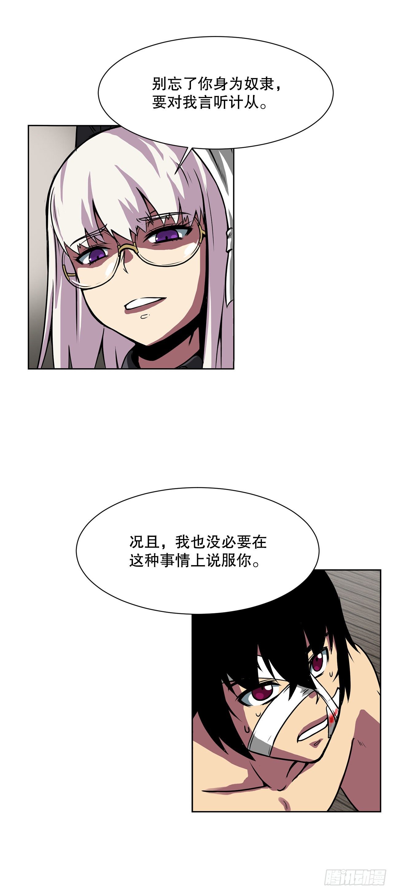 3.拯救-第4话