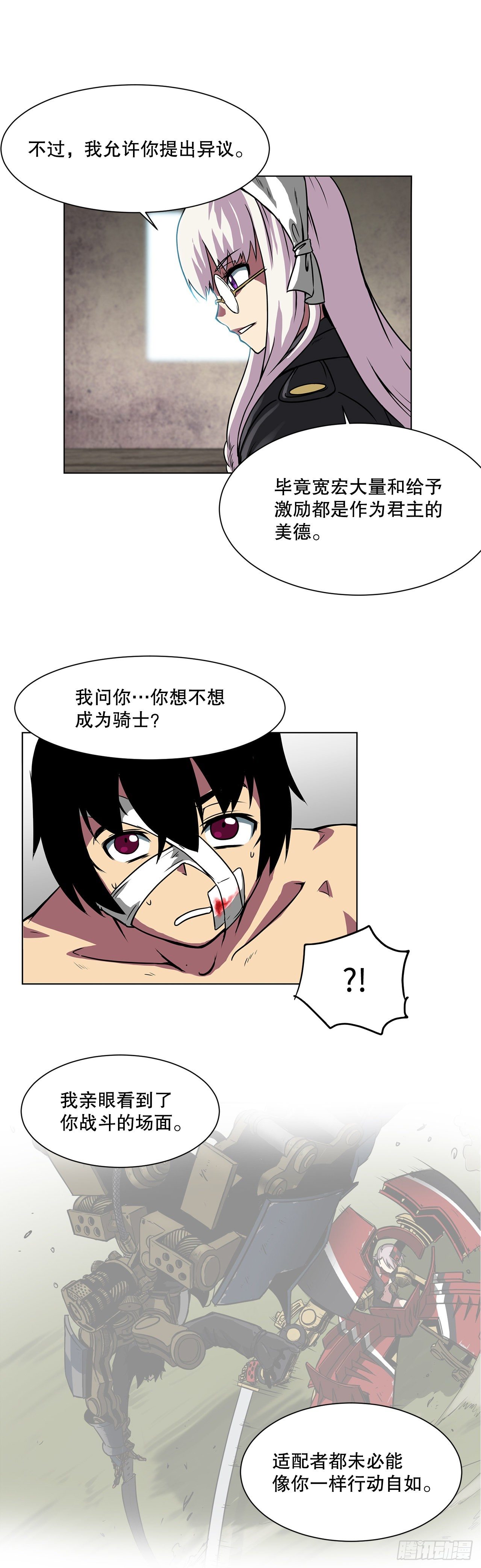 3.拯救-第4话