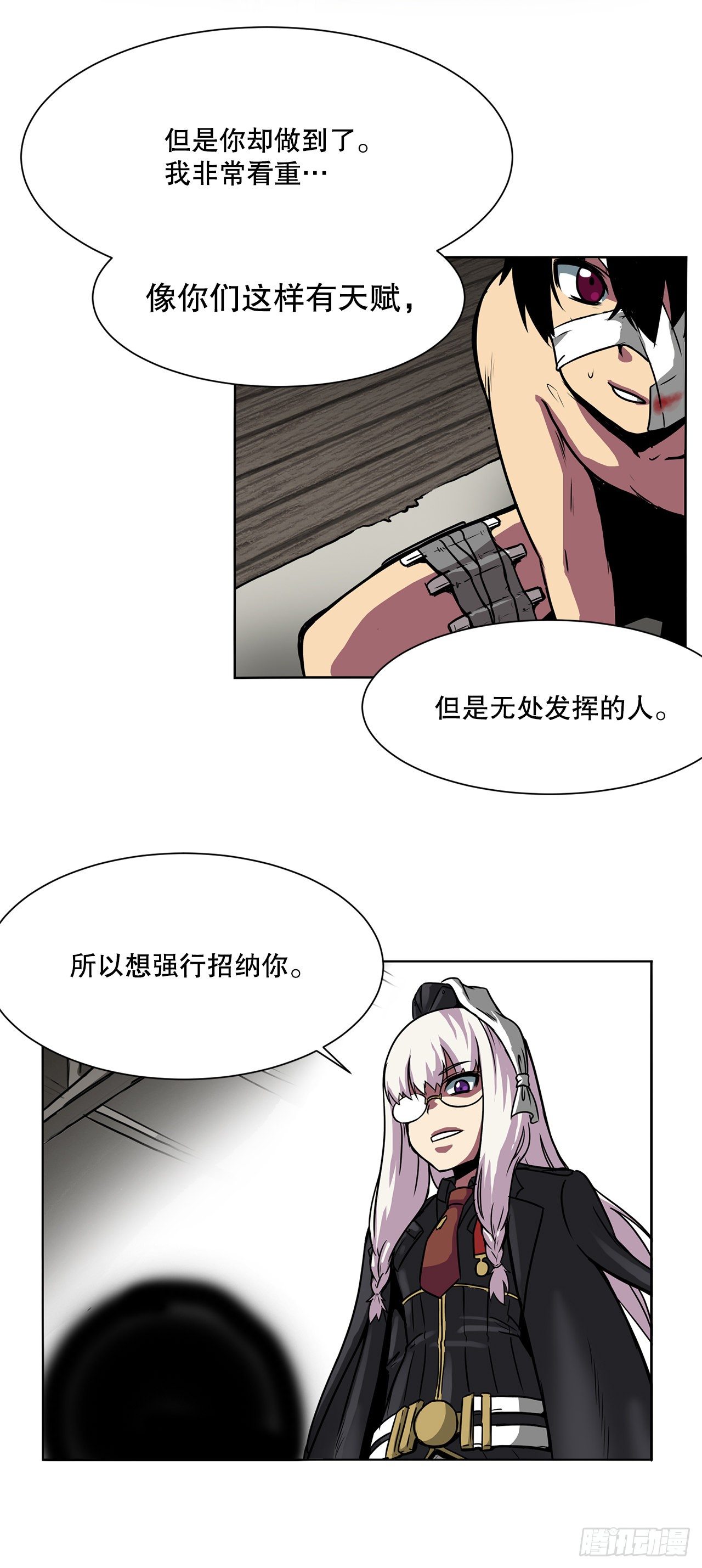 3.拯救-第4话