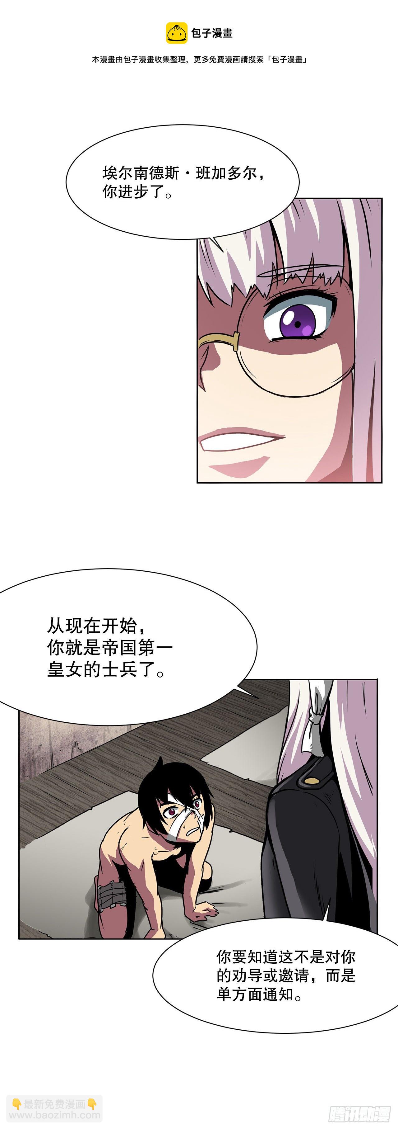 3.拯救-第4话
