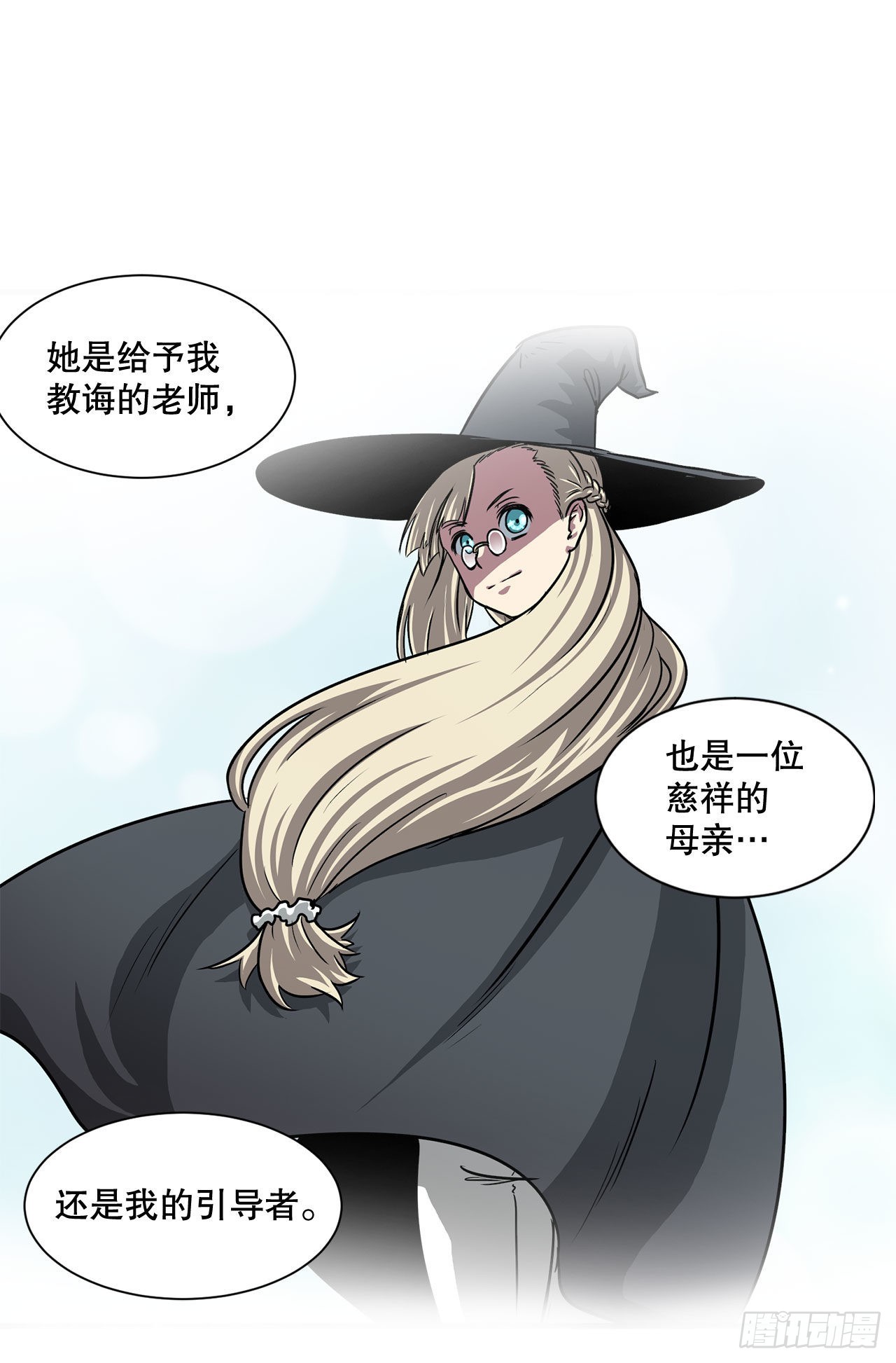 33.和她的关系-第34话