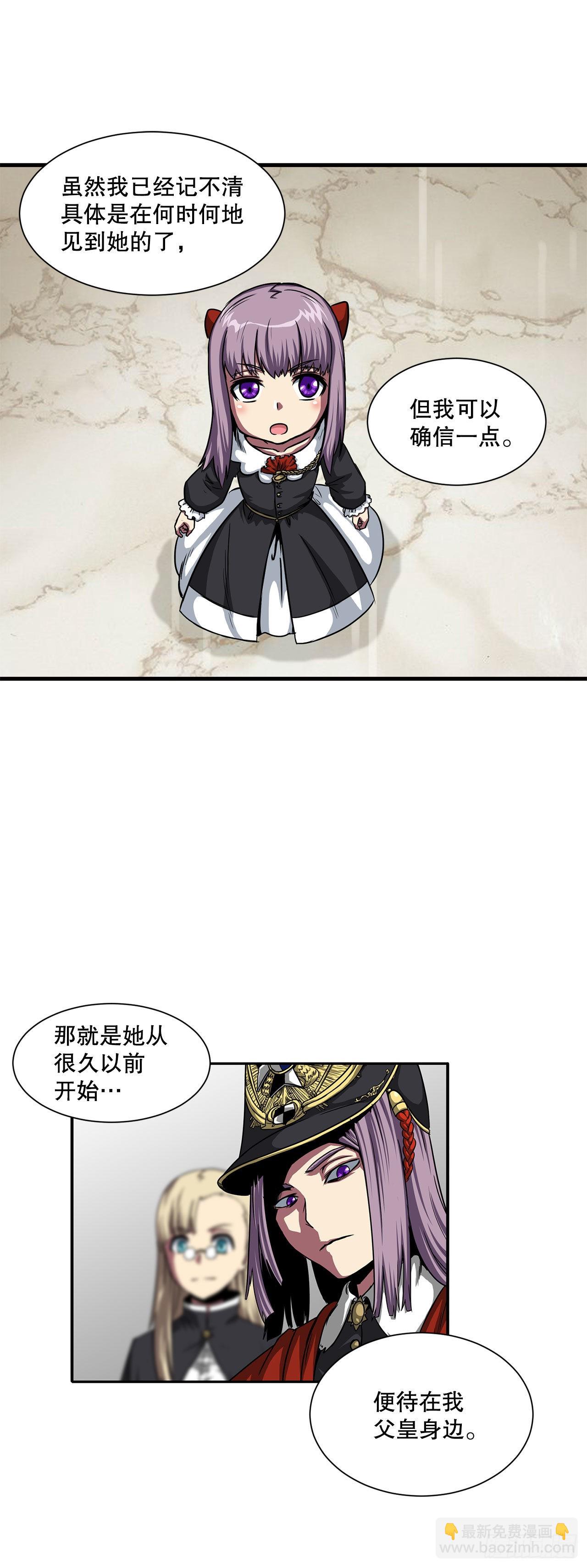 33.和她的关系-第34话