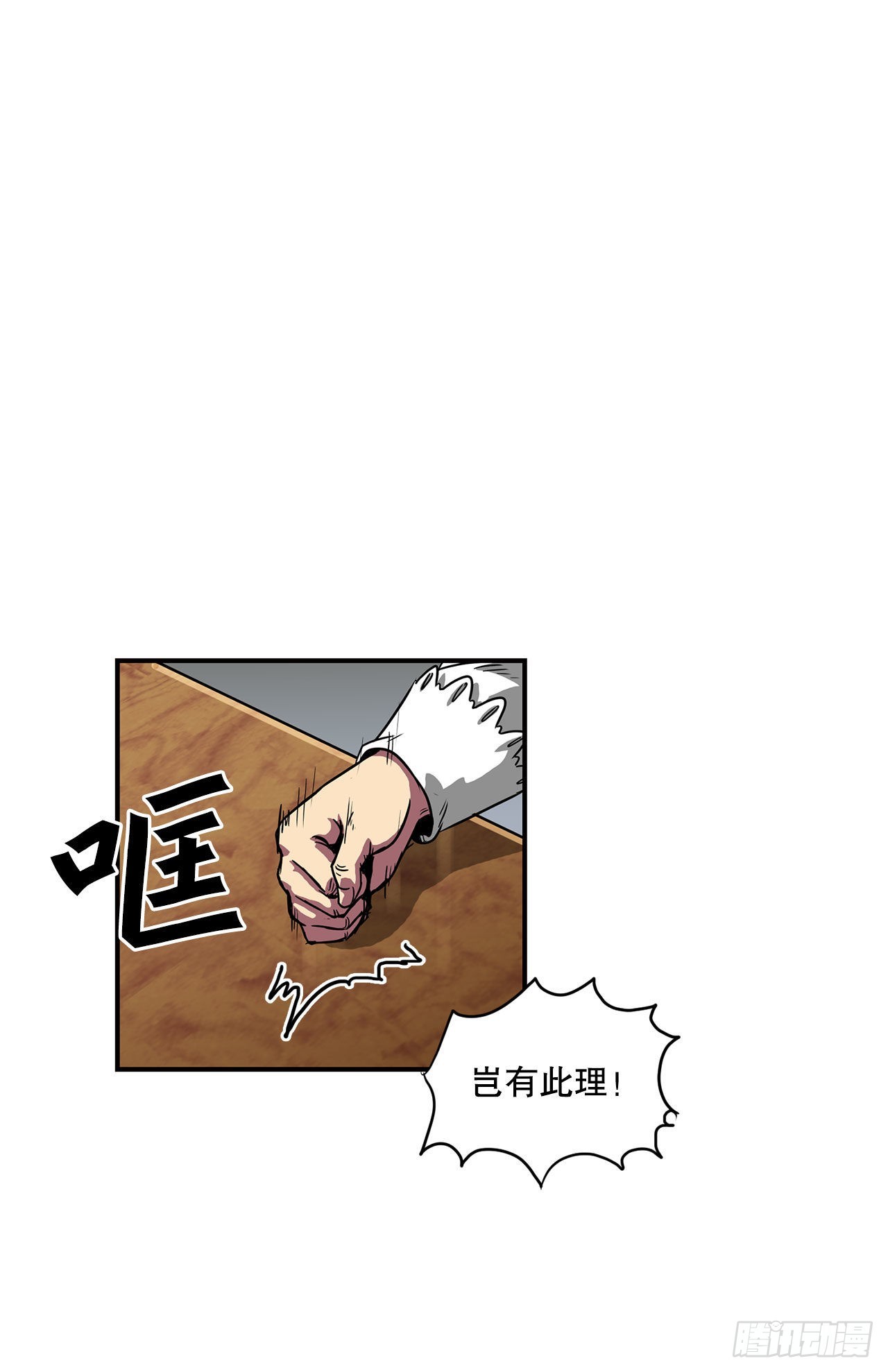33.和她的关系-第34话