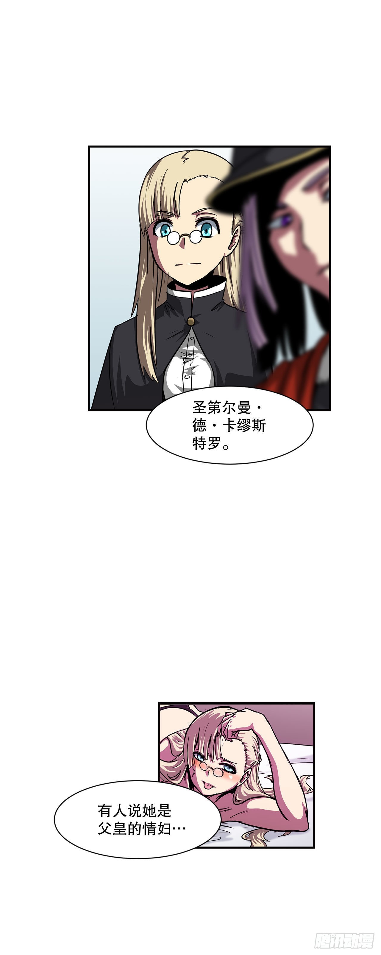 33.和她的关系-第34话