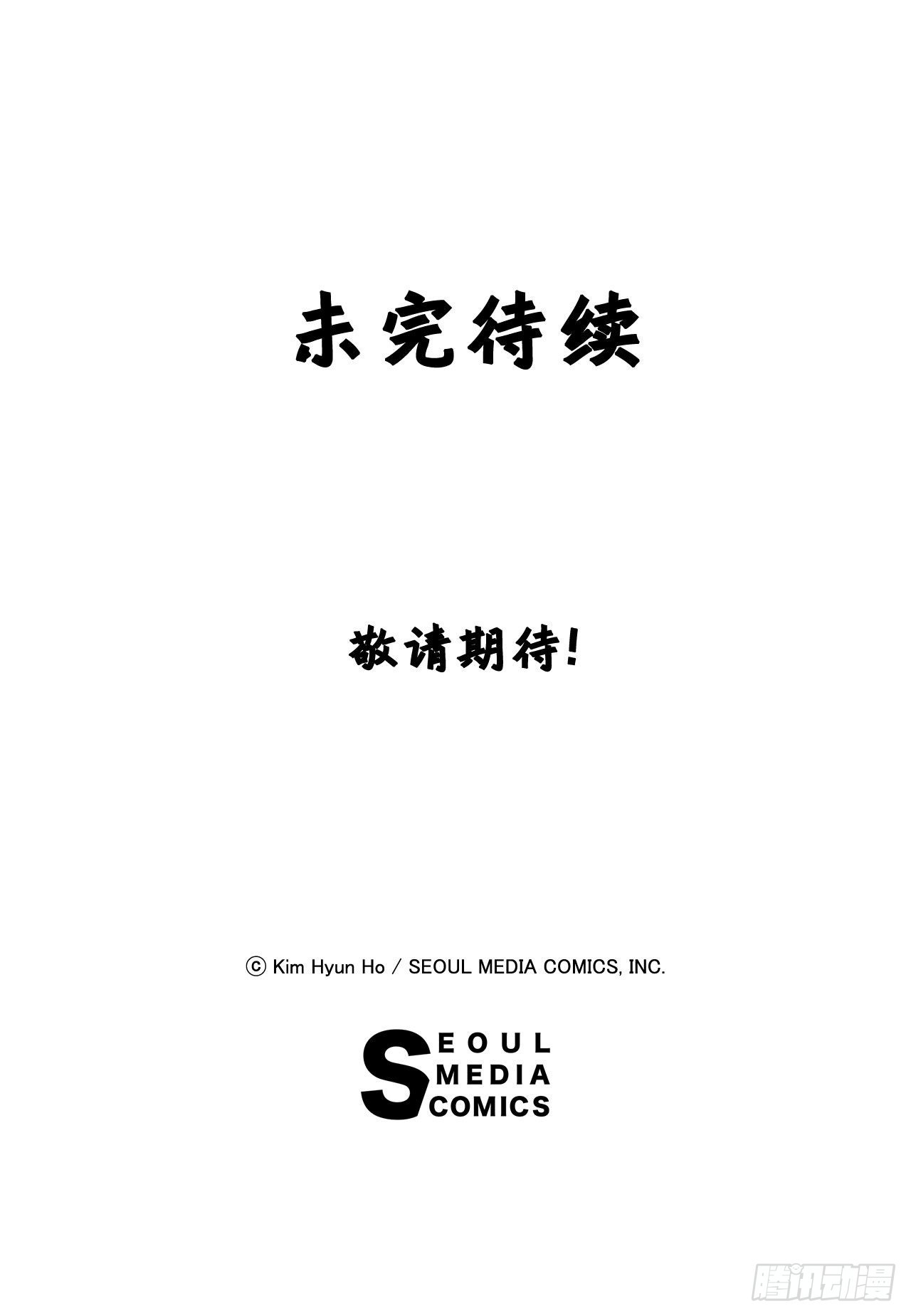 33.和她的关系-第34话