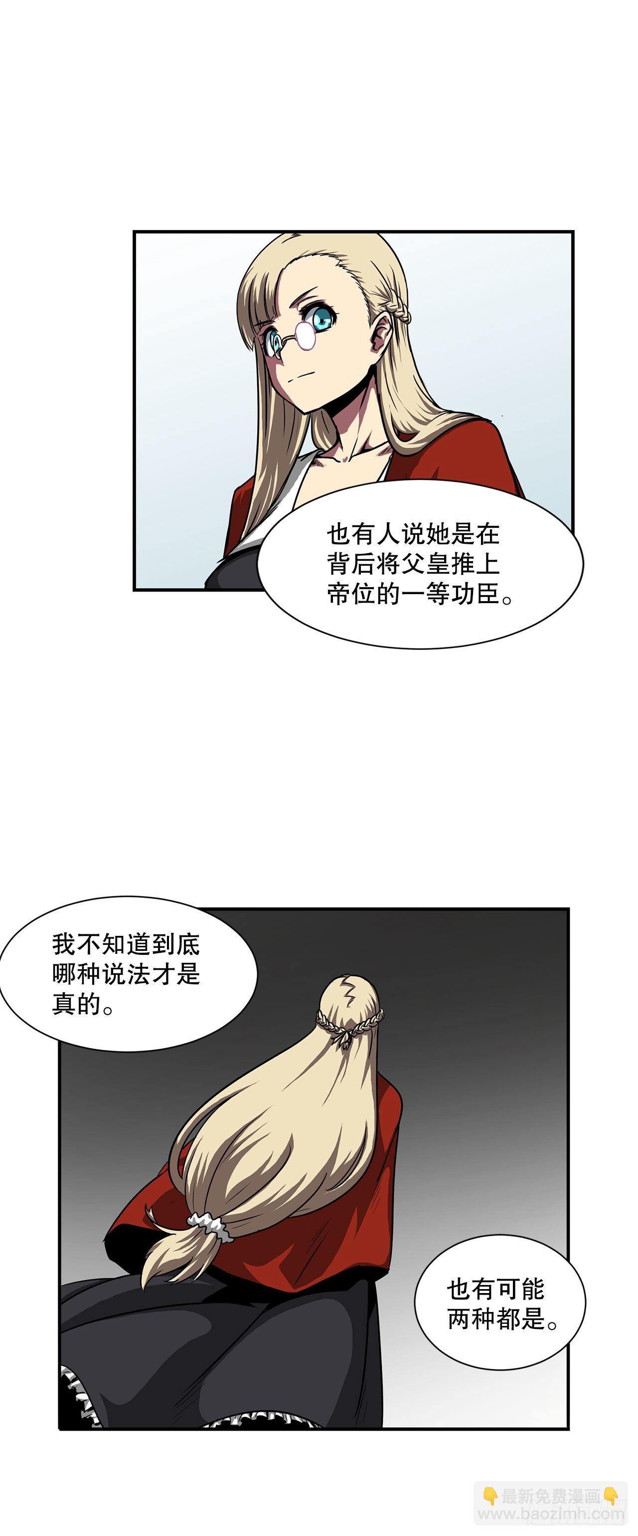 33.和她的关系-第34话