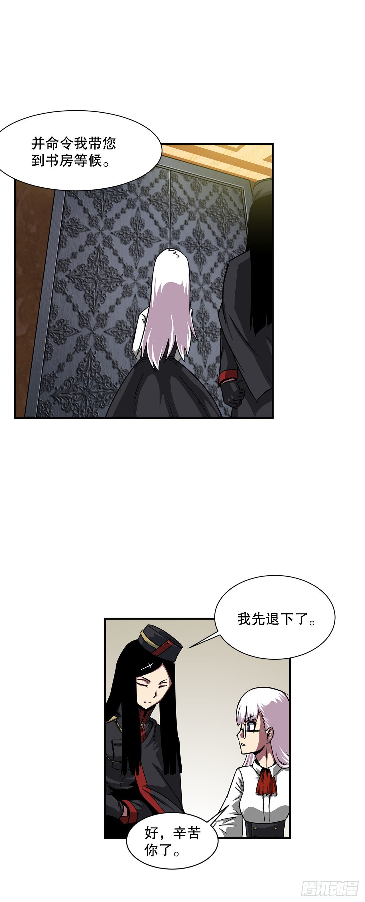 33.和她的关系-第34话
