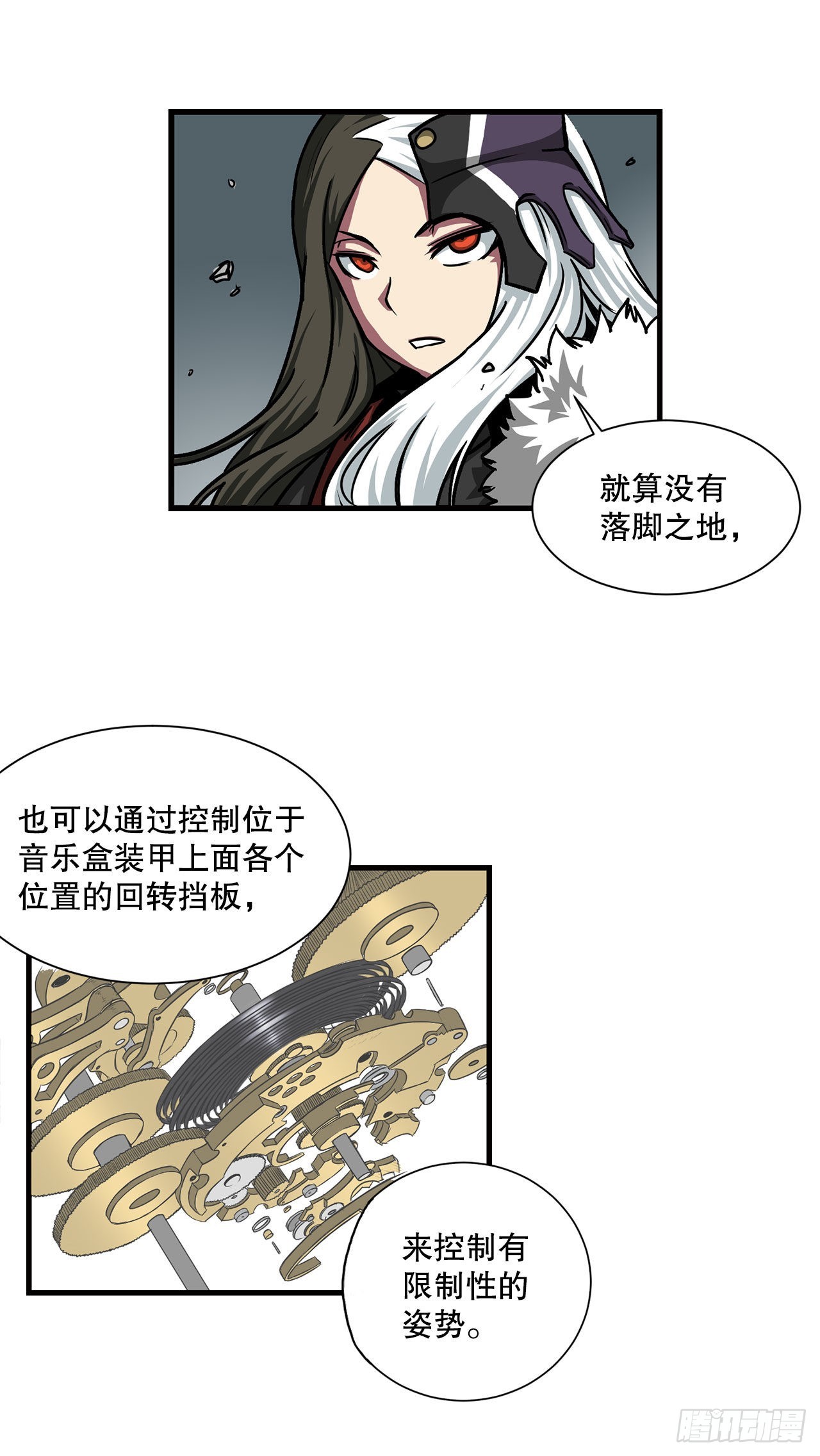 35.炸毁大桥-第36话