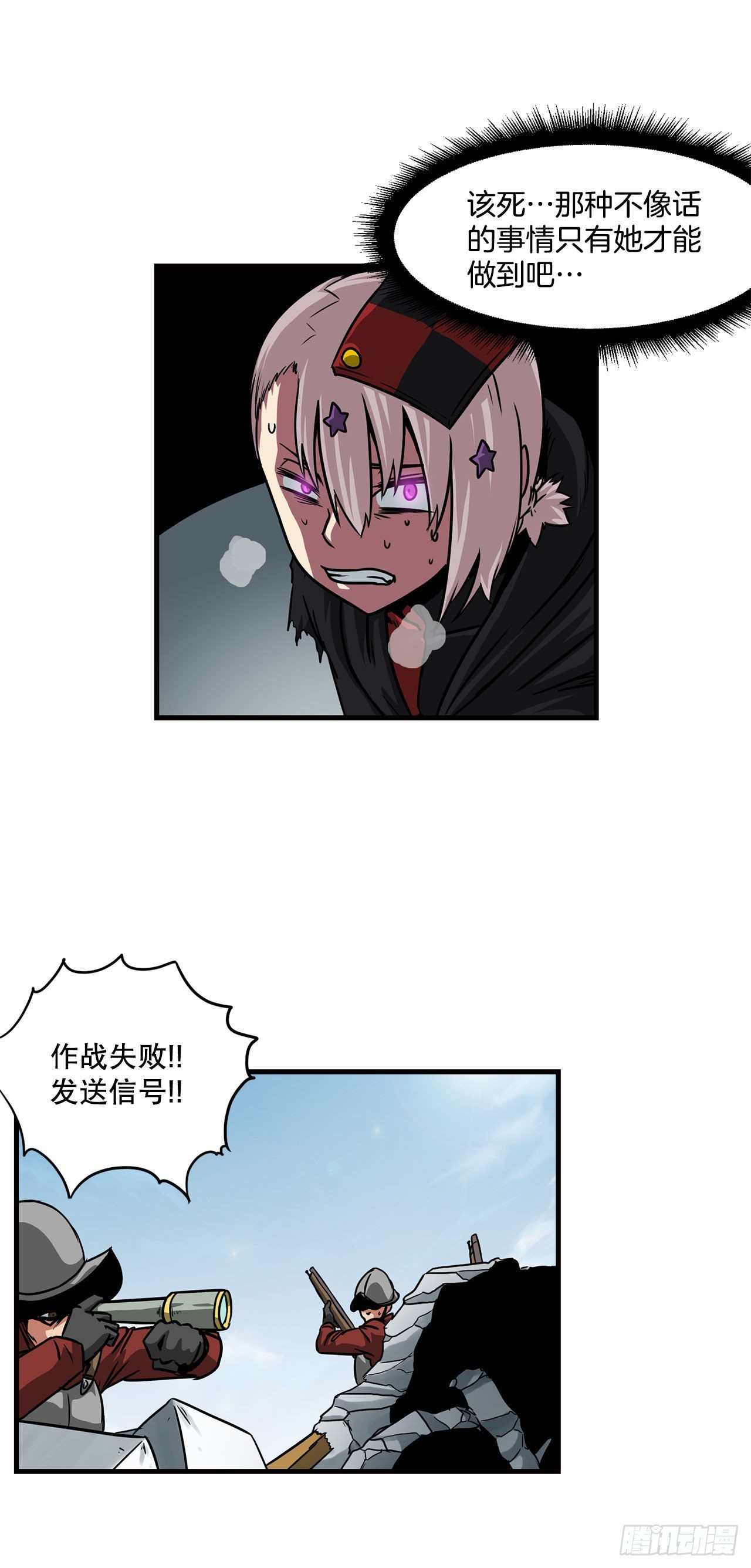 35.炸毁大桥-第36话