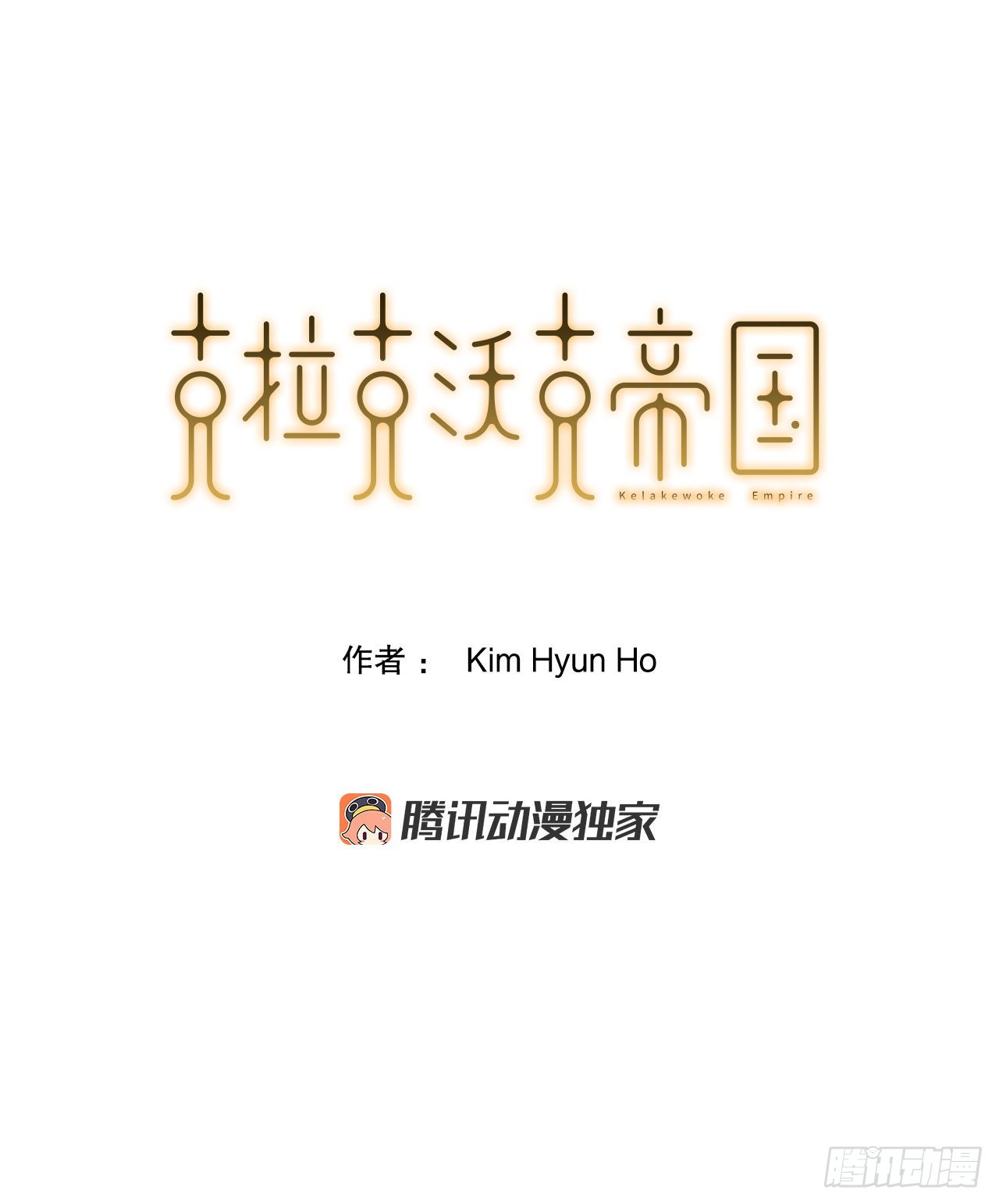 35.炸毁大桥-第36话