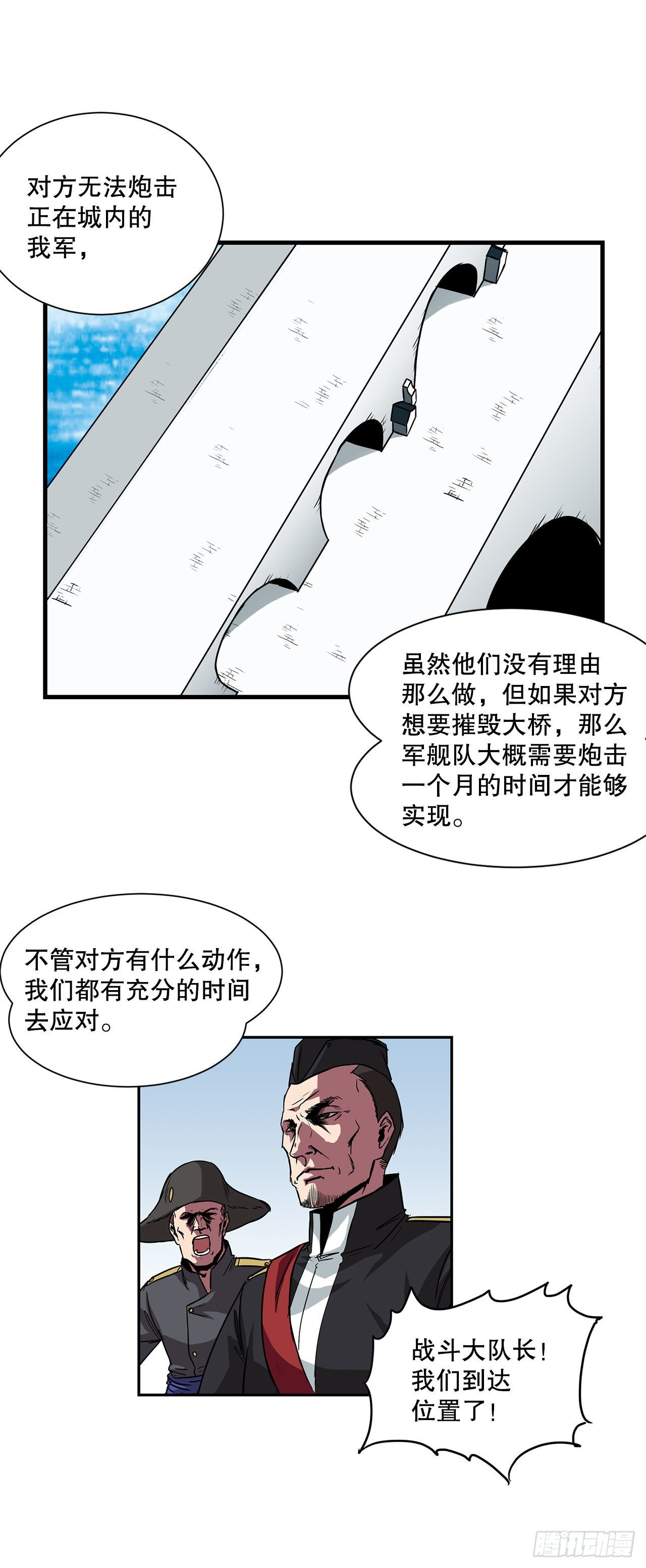 35.炸毁大桥-第36话