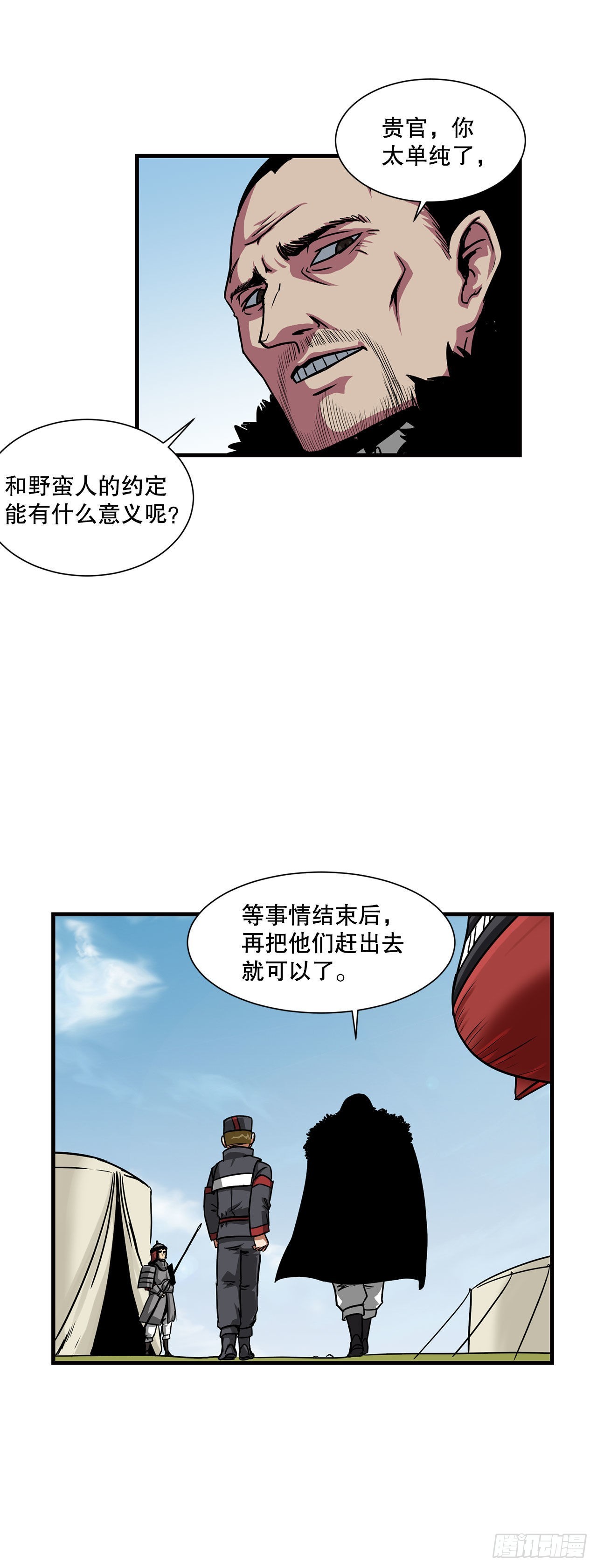 37.恩怨-第38话