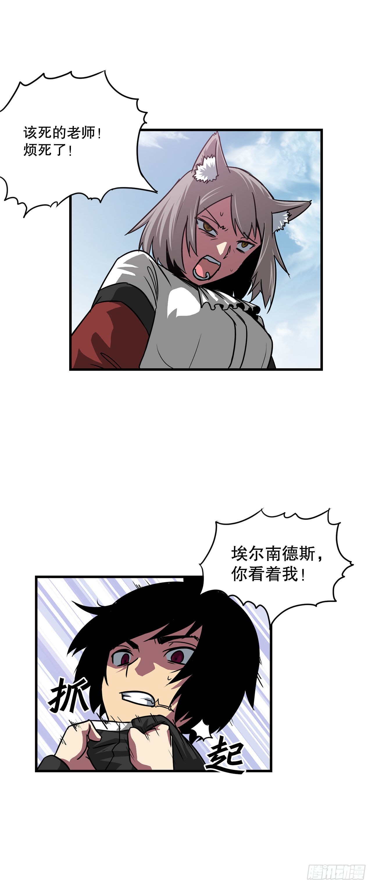 37.恩怨-第38话
