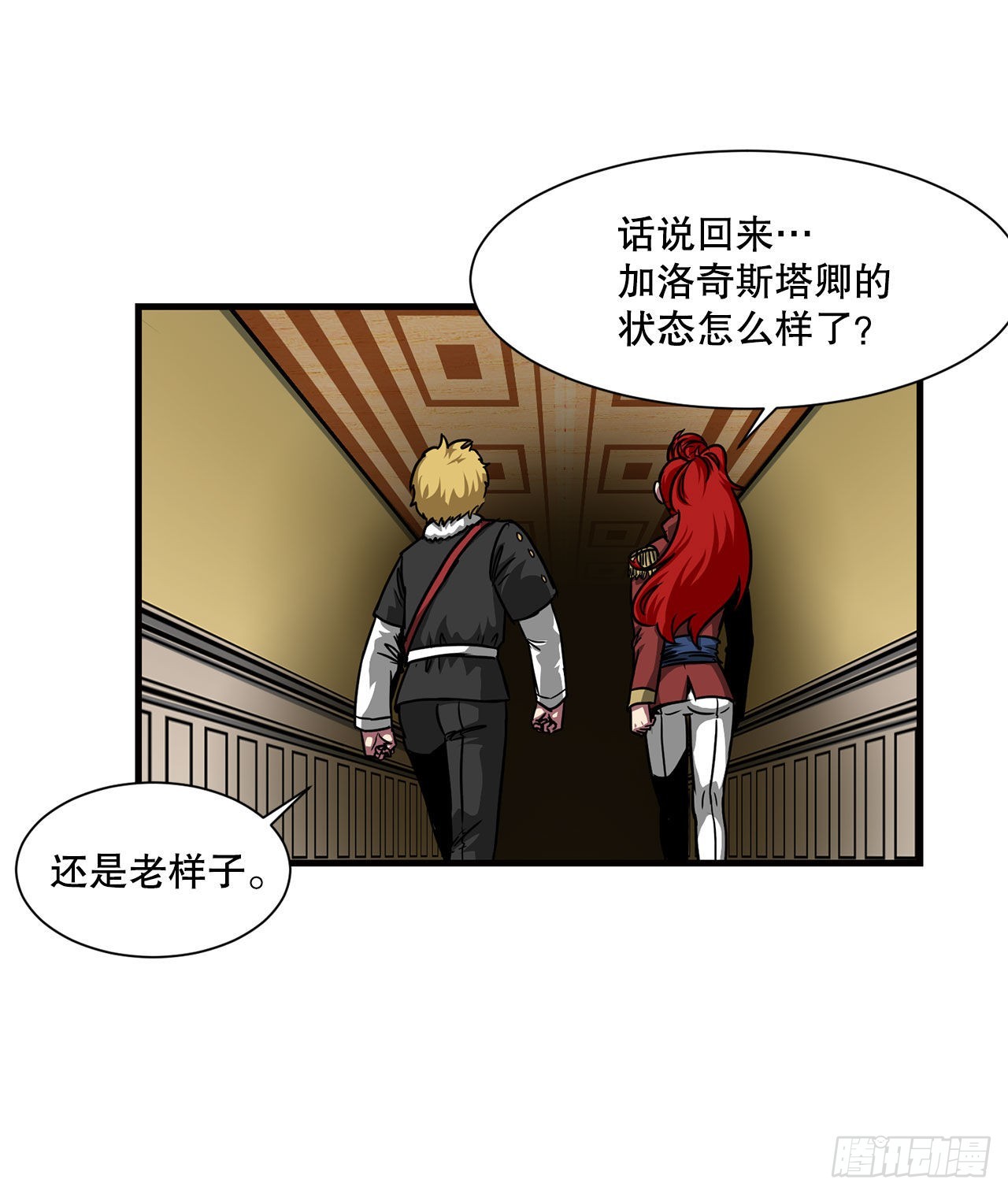 37.恩怨-第38话