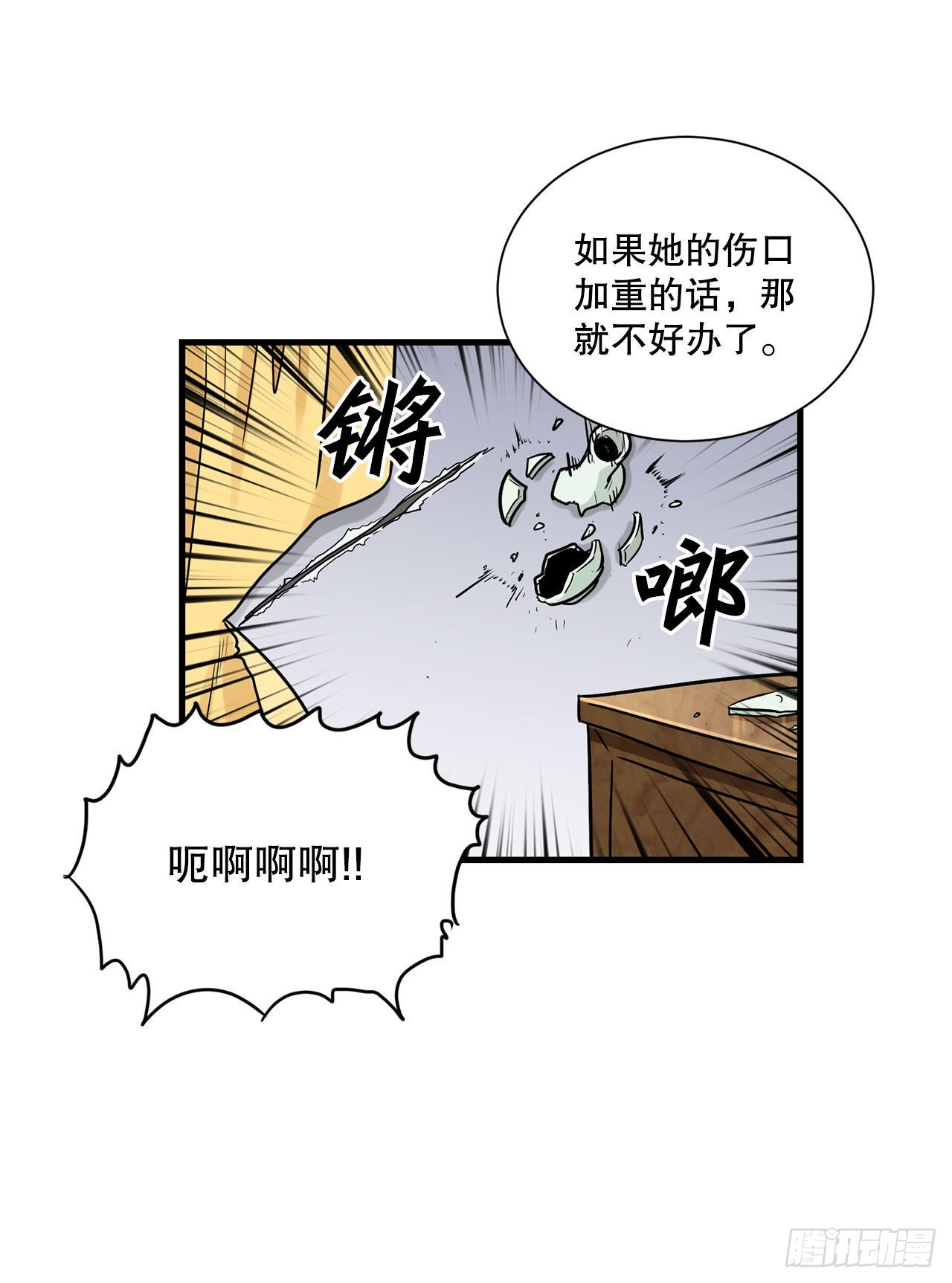 37.恩怨-第38话