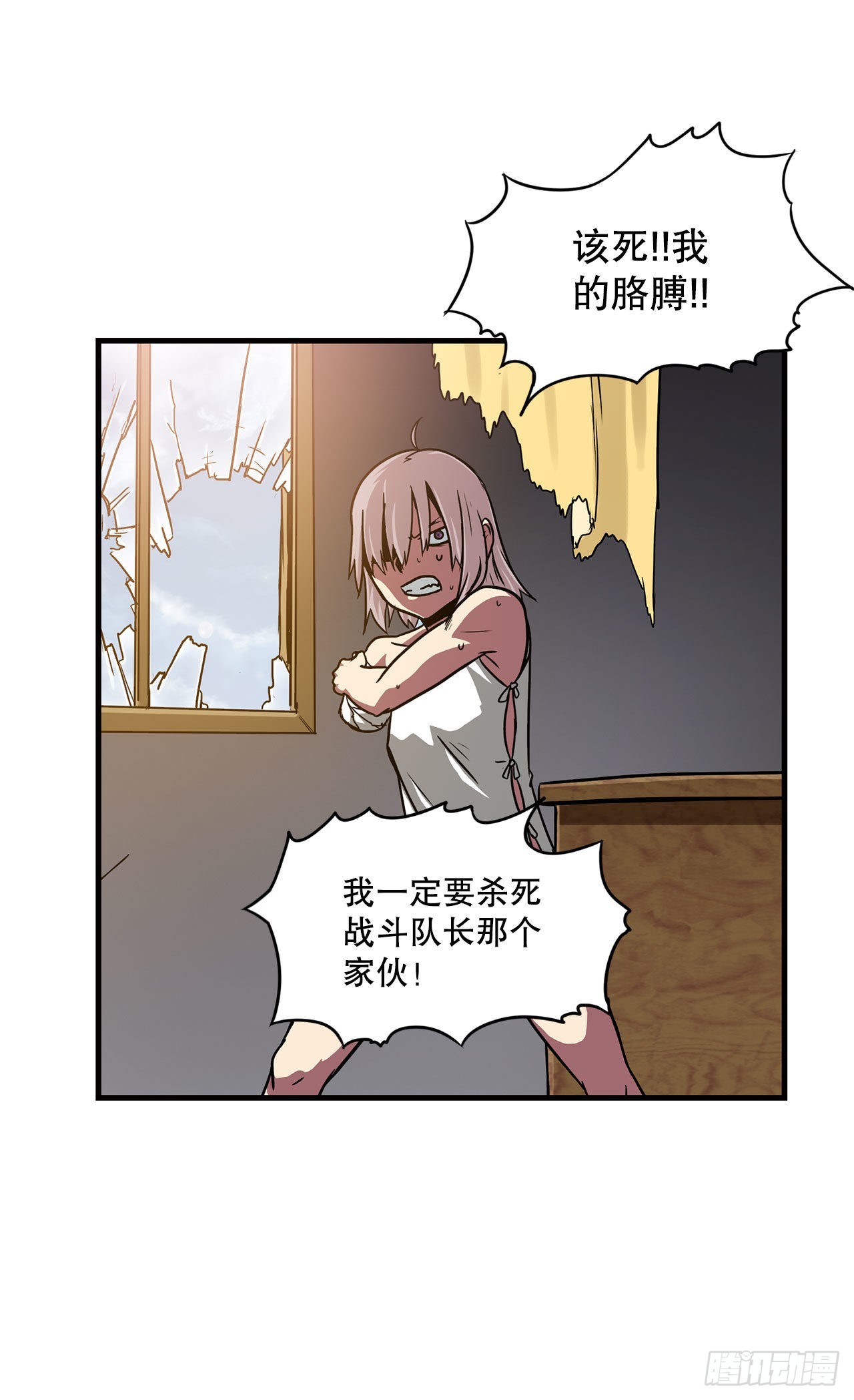 37.恩怨-第38话