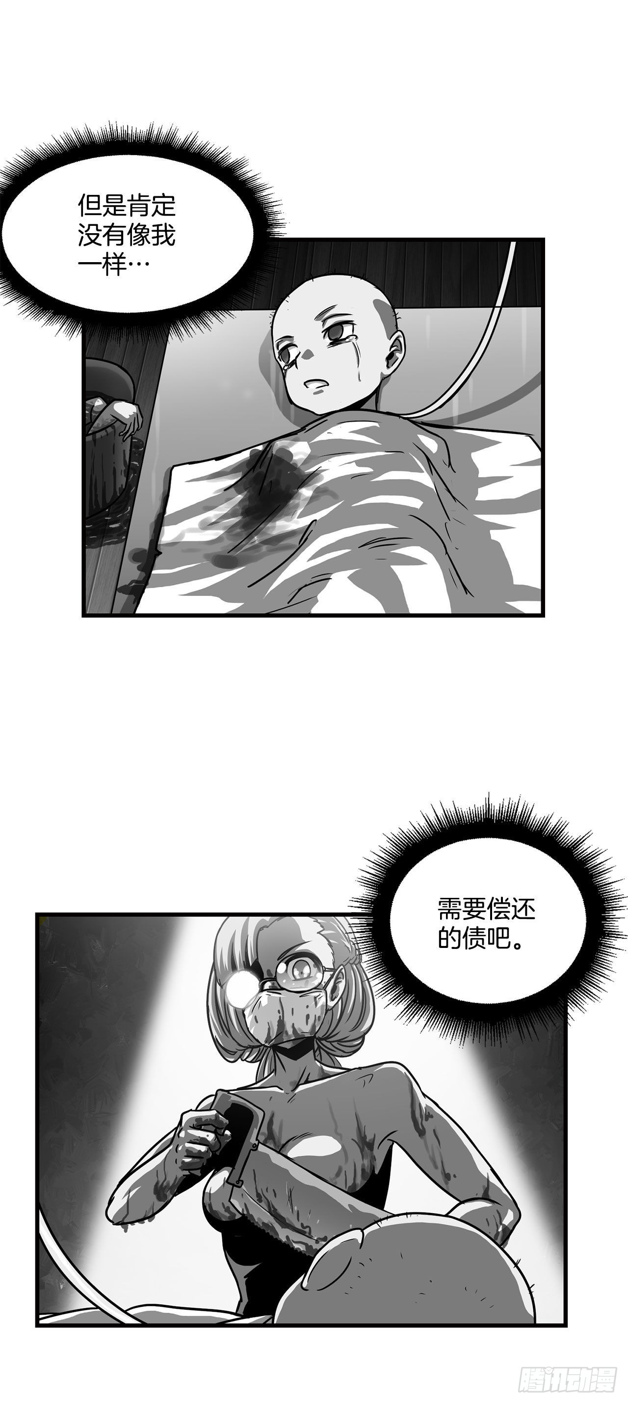37.恩怨-第38话