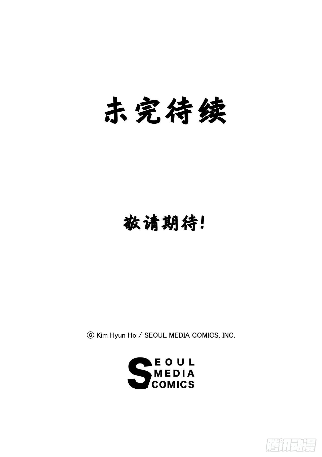 37.恩怨-第38话