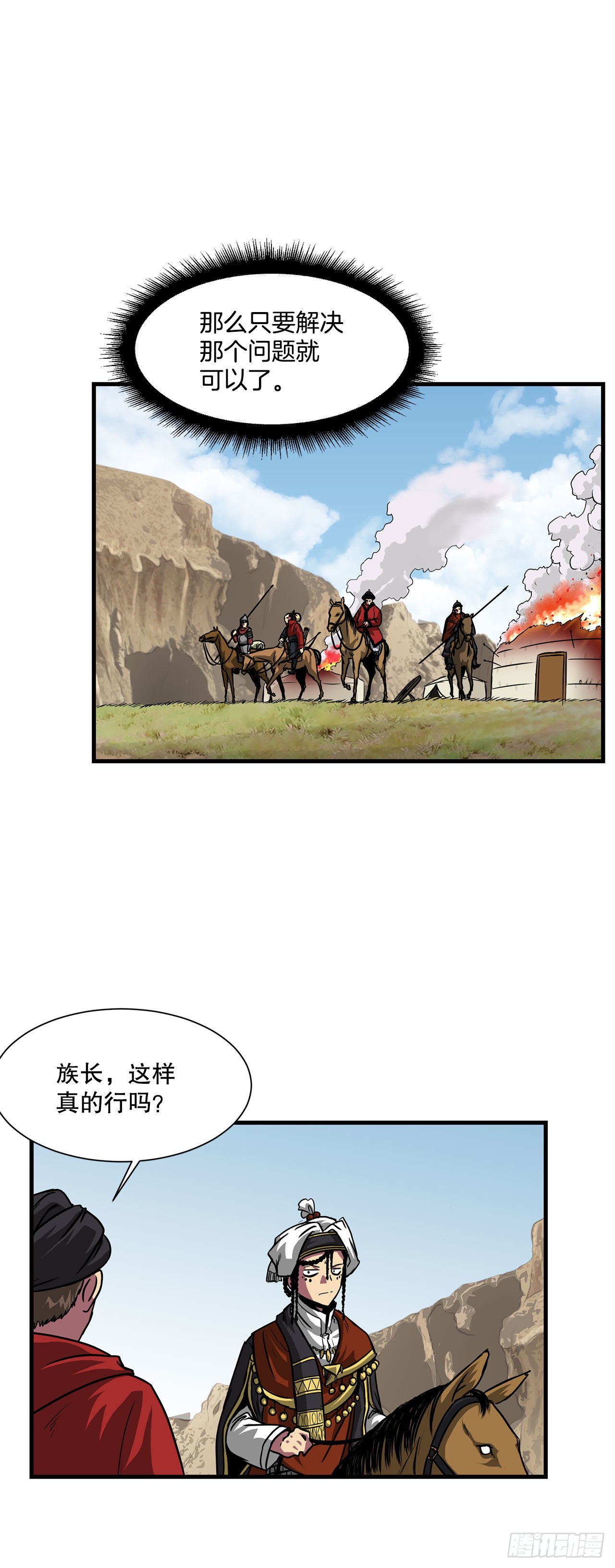 37.恩怨-第38话