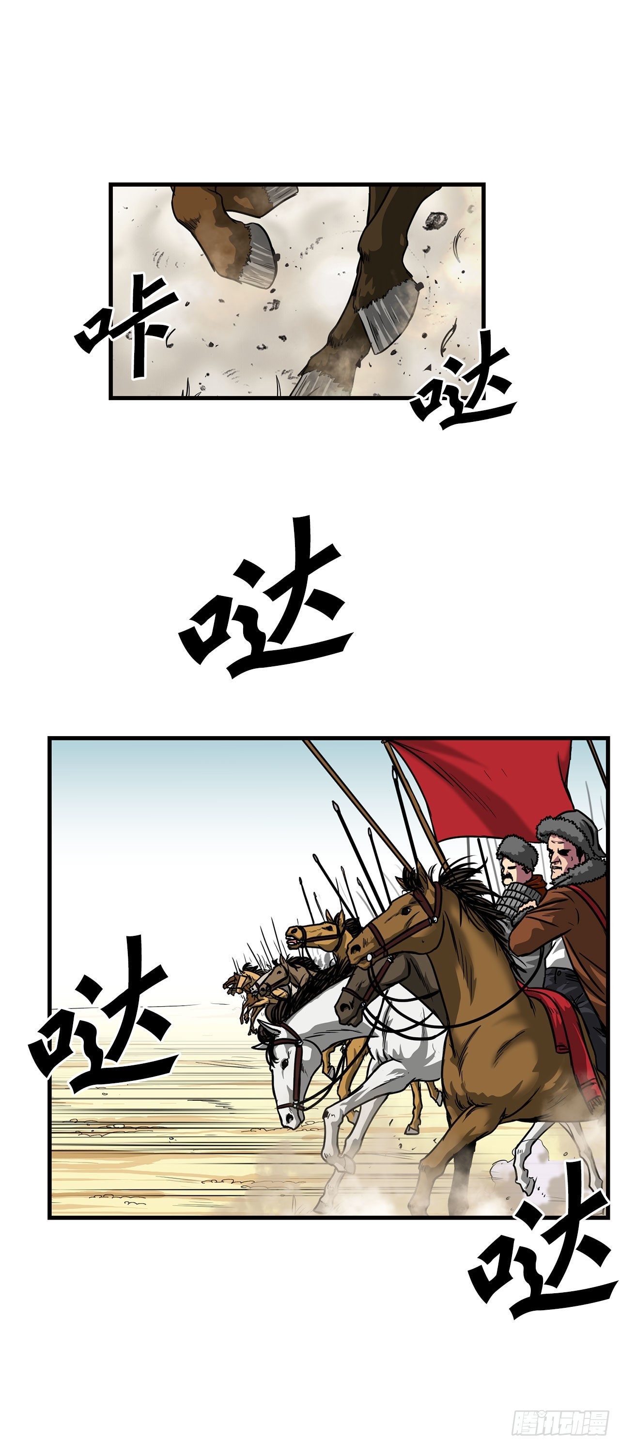 39.开战-第40话