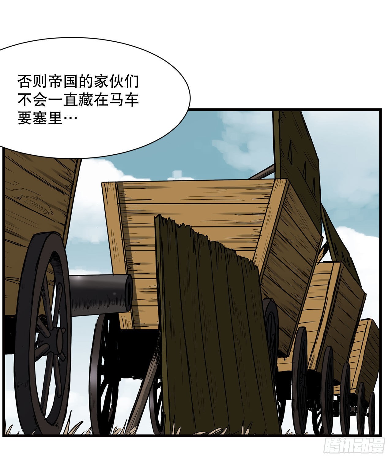 39.开战-第40话
