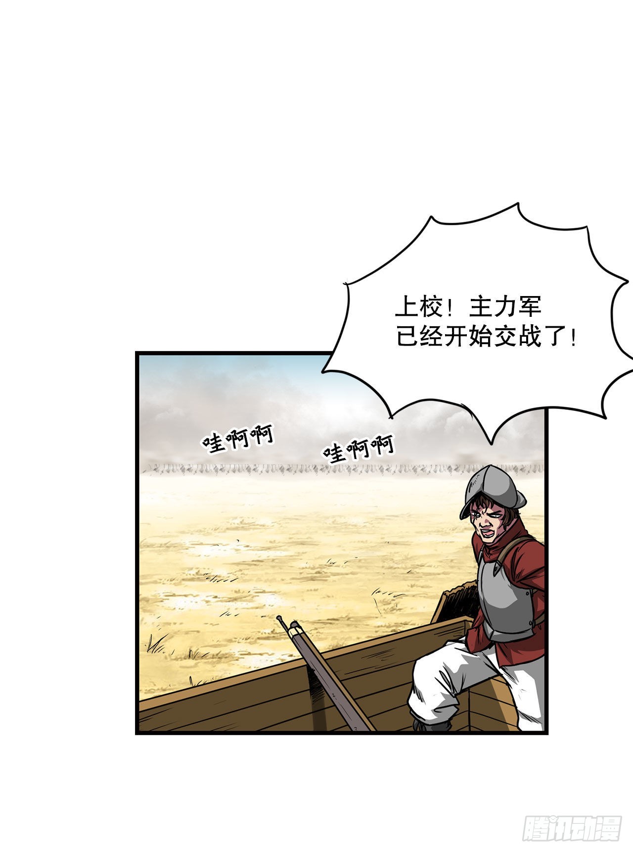 39.开战-第40话
