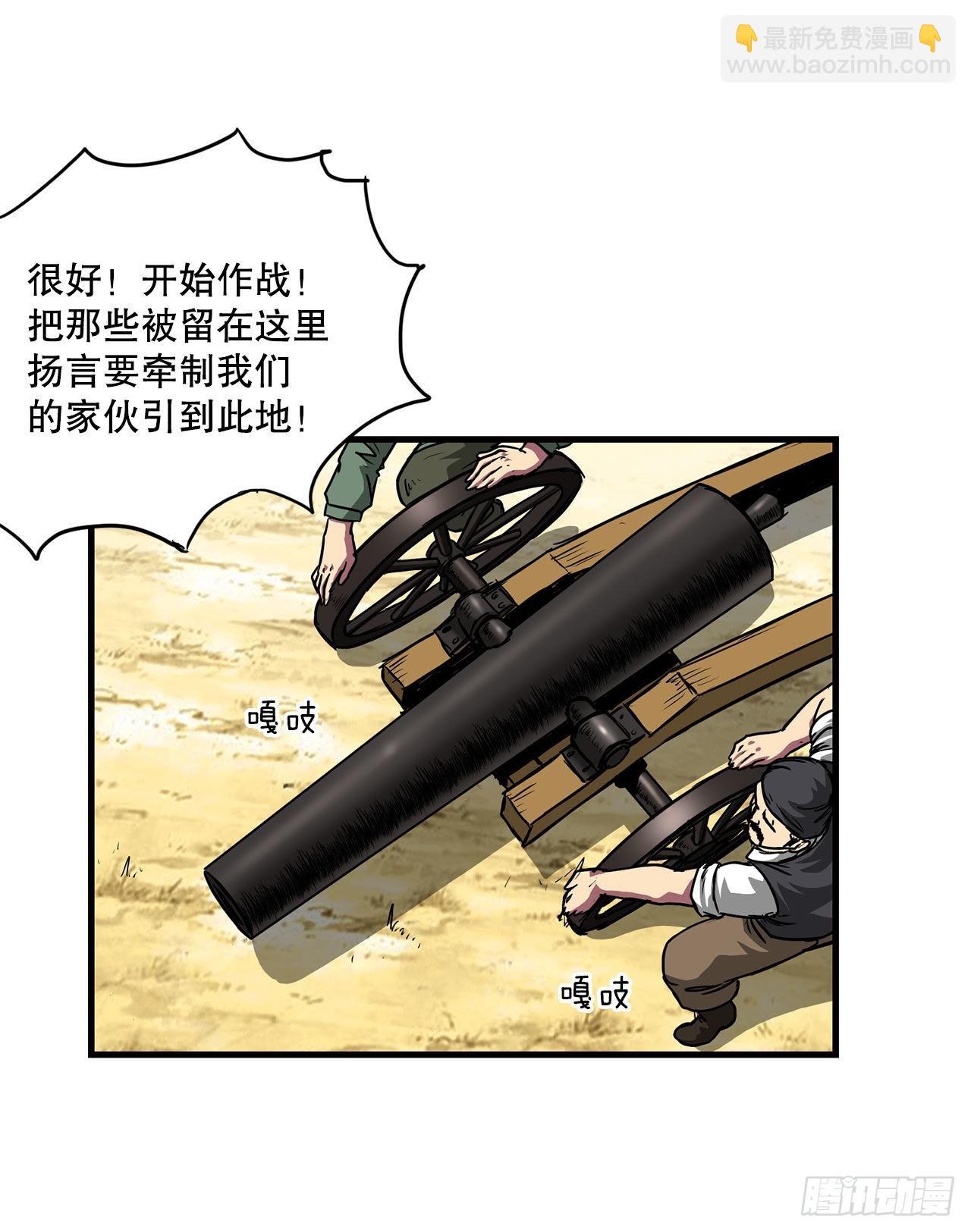 39.开战-第40话