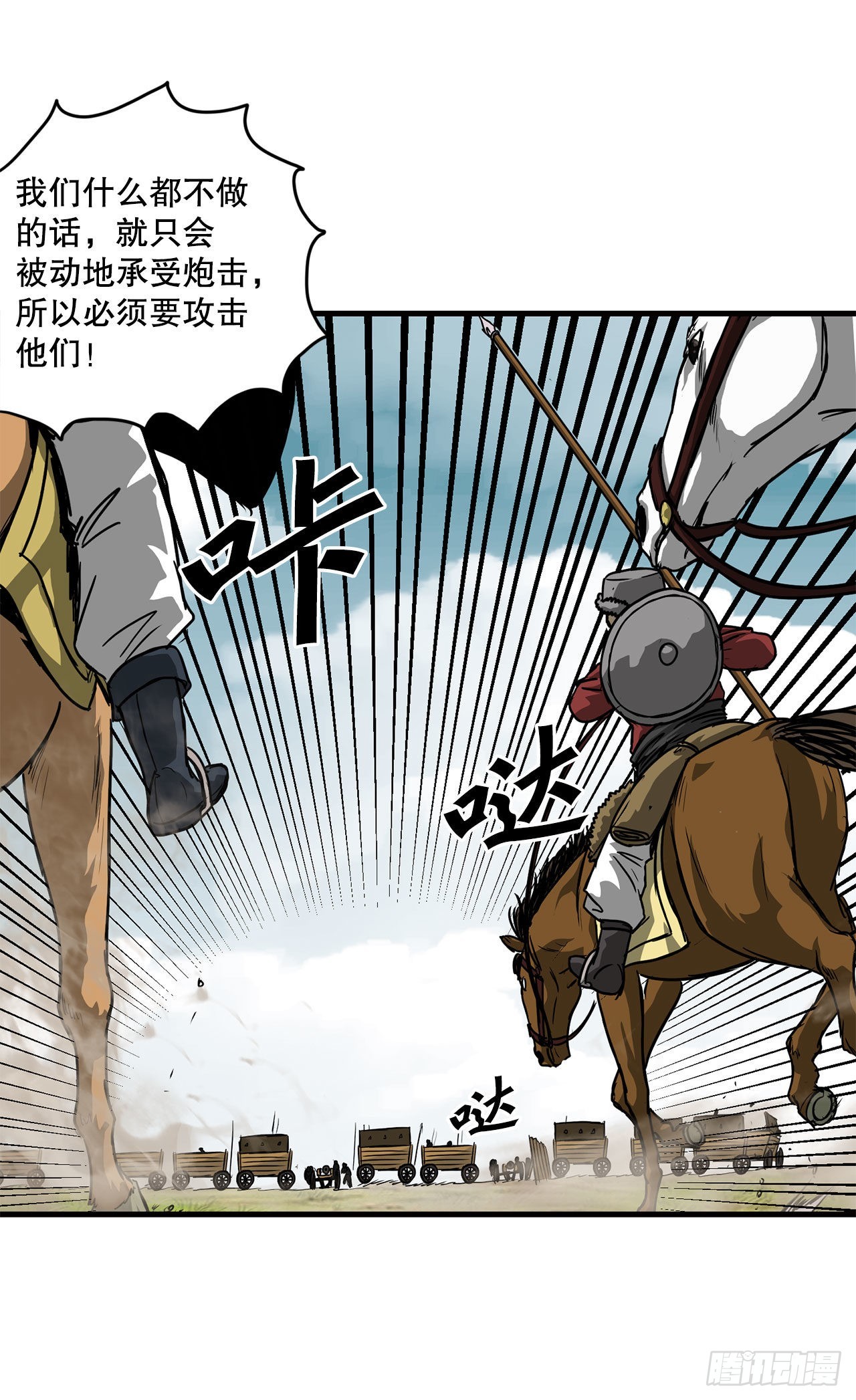 39.开战-第40话