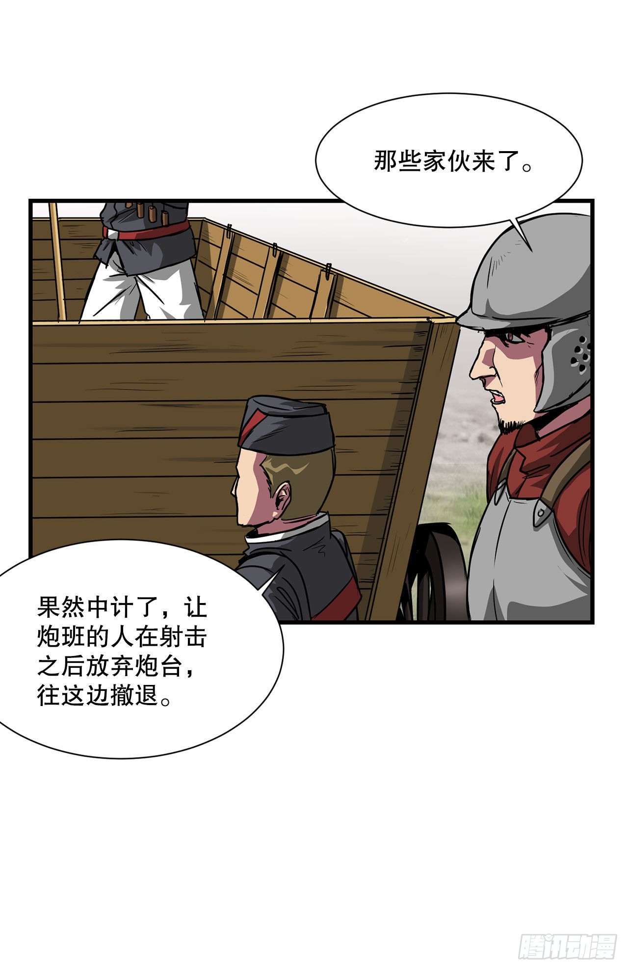 39.开战-第40话