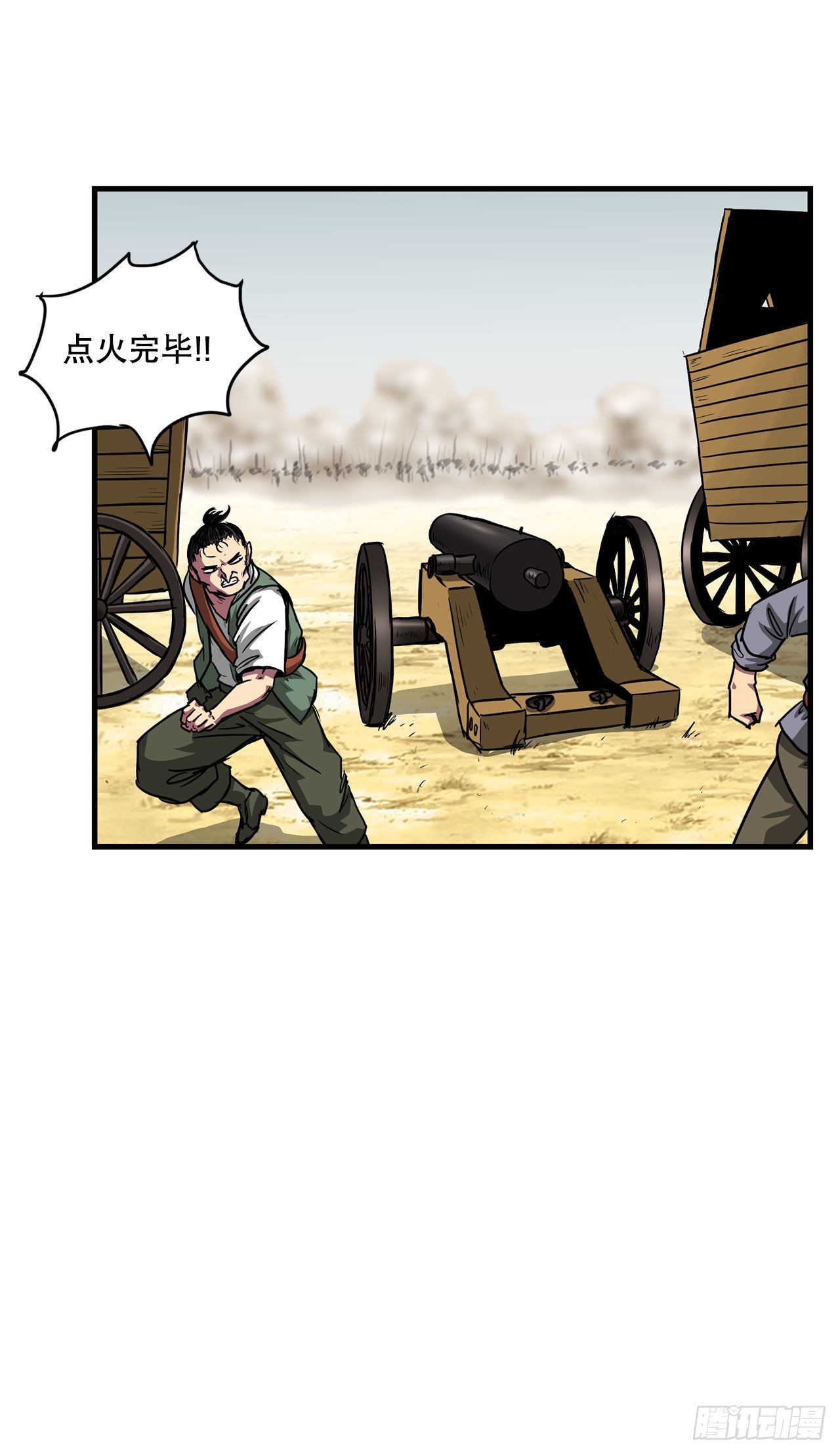 39.开战-第40话