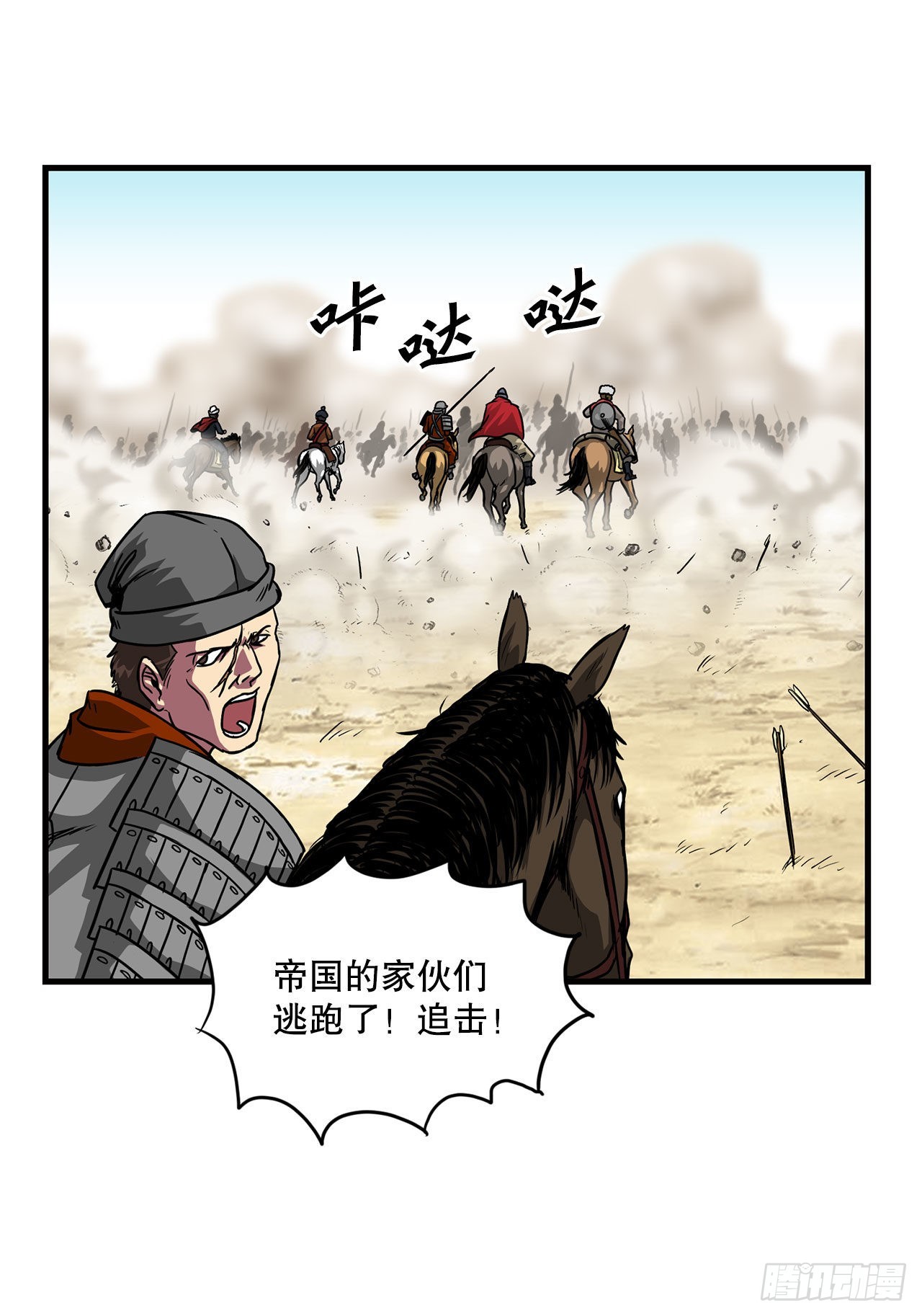39.开战-第40话