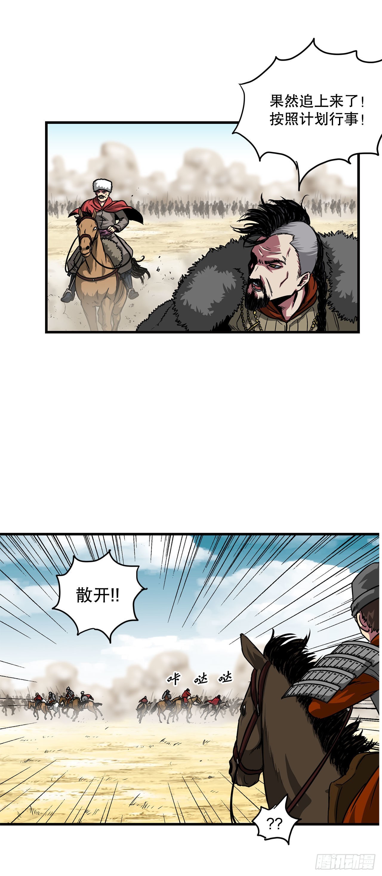 39.开战-第40话