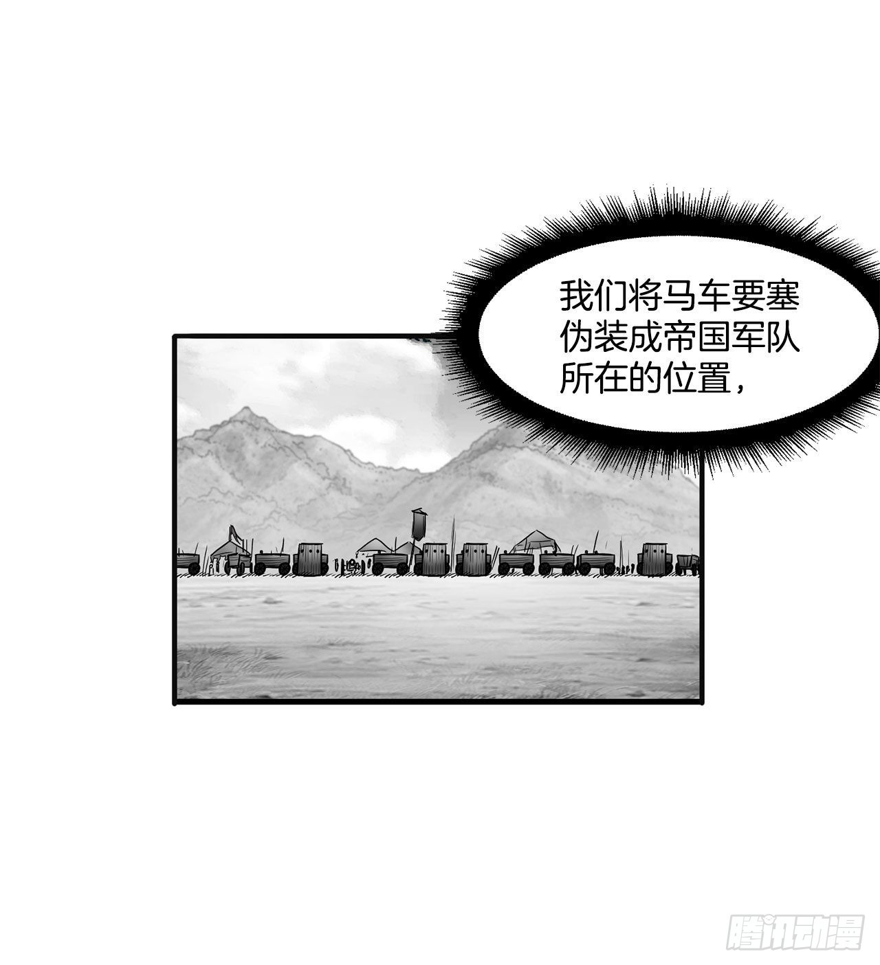 39.开战-第40话