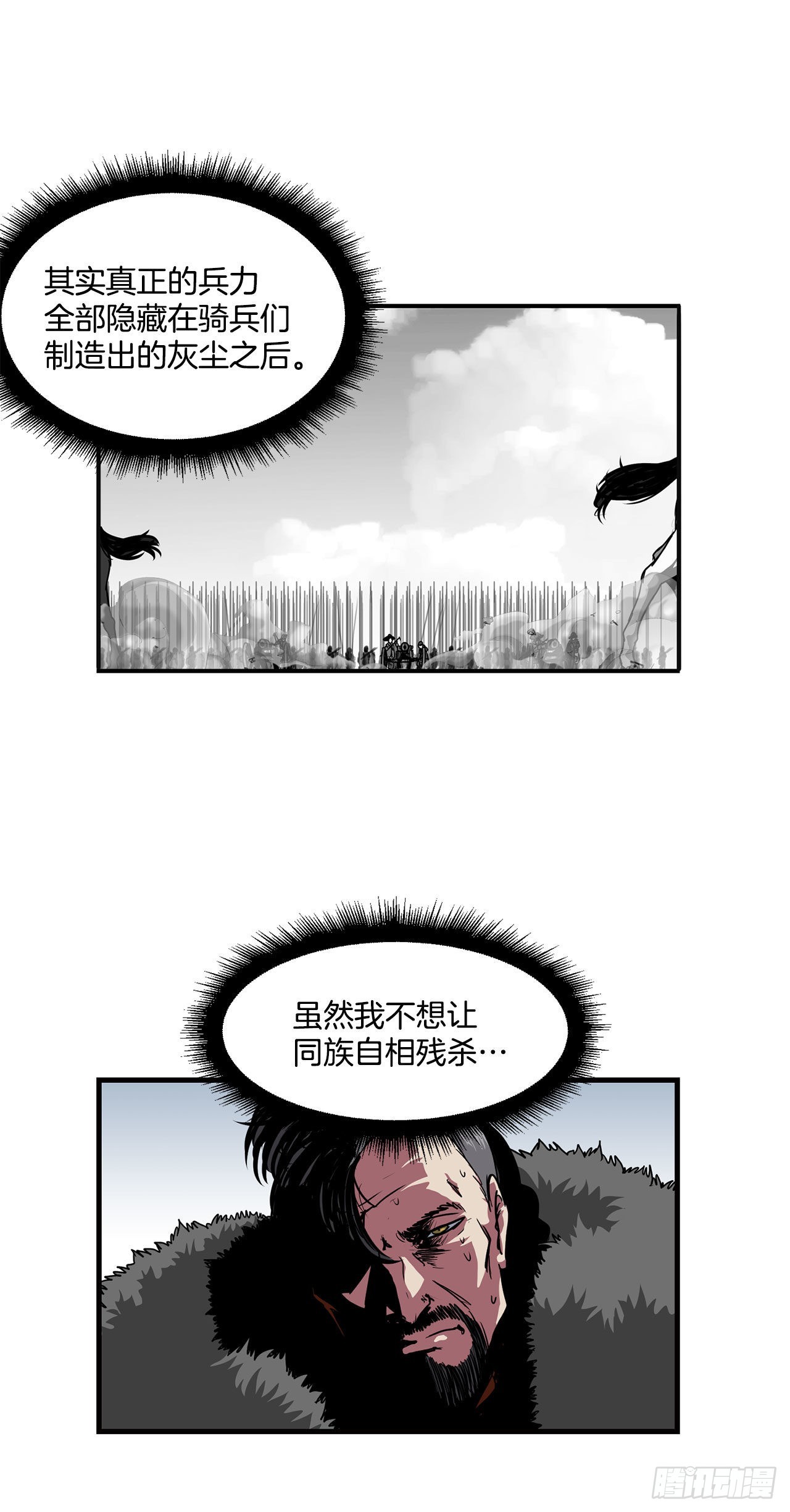 39.开战-第40话