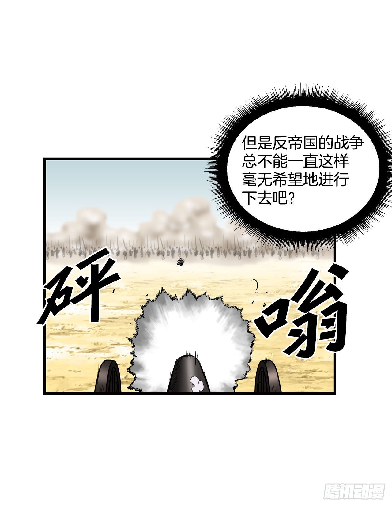 39.开战-第40话