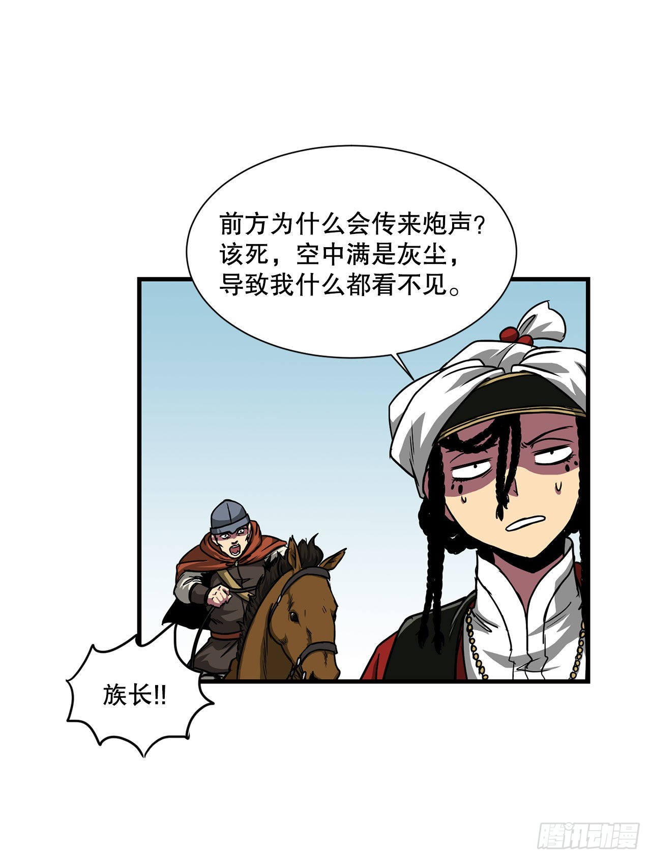 39.开战-第40话